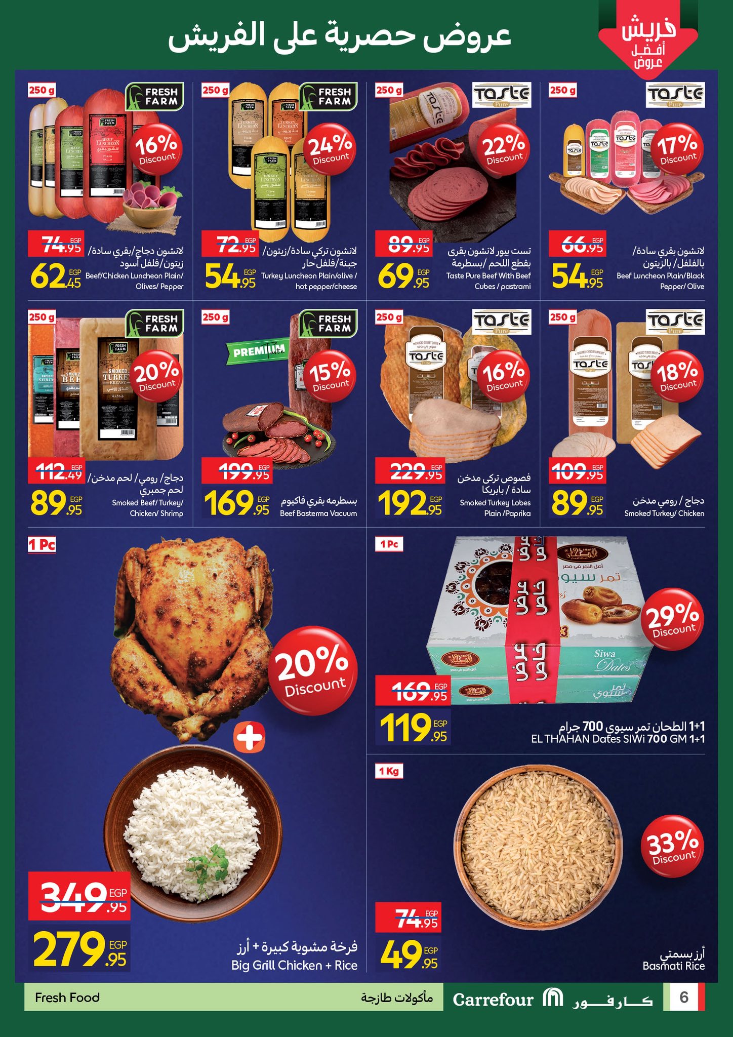 carrefour offers from 30nov to 4nov 2025 عروض كارفور من 30 نوفمبر حتى 4 نوفمبر 2025 صفحة رقم 5