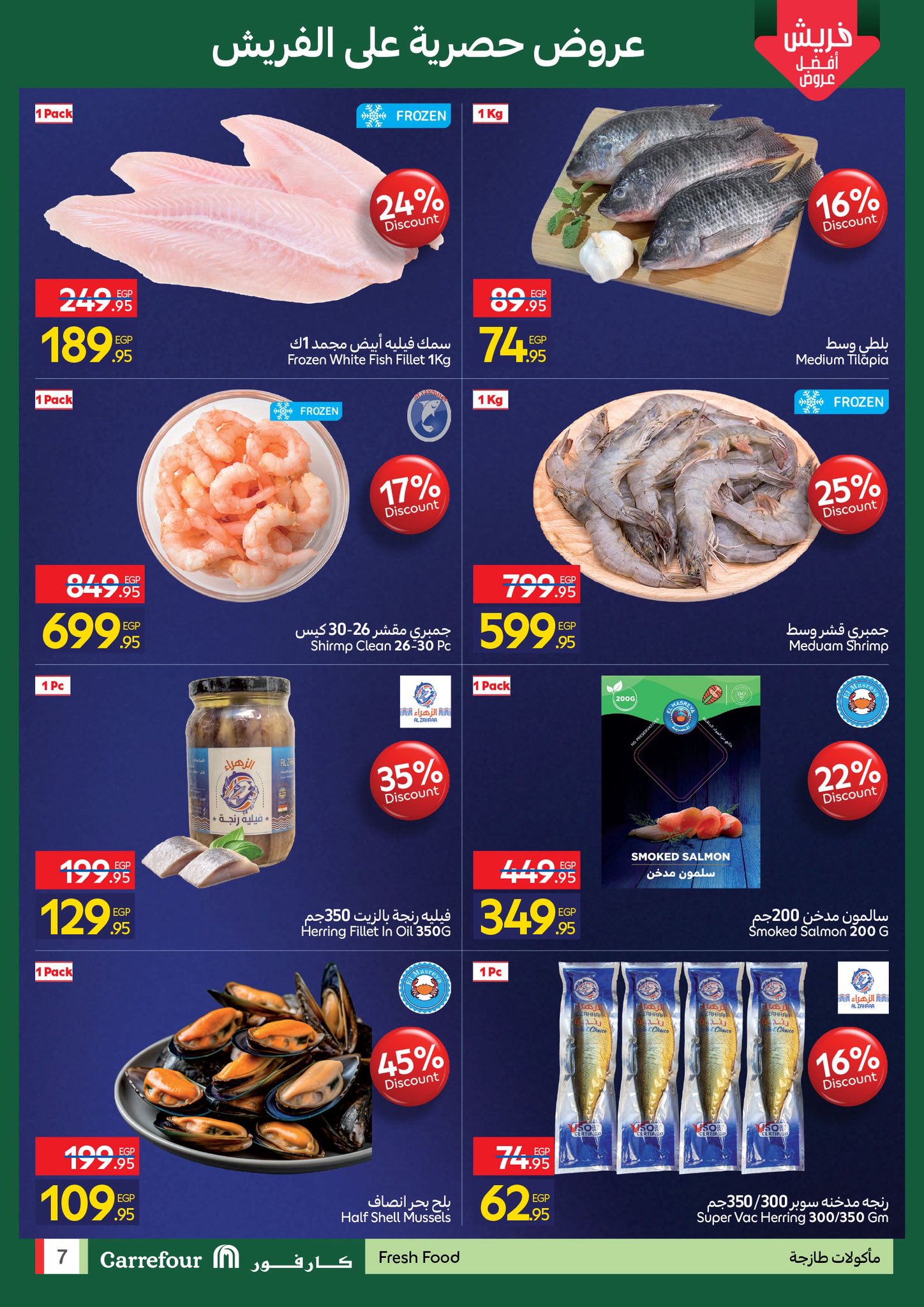 carrefour offers from 30nov to 4nov 2025 عروض كارفور من 30 نوفمبر حتى 4 نوفمبر 2025 صفحة رقم 6