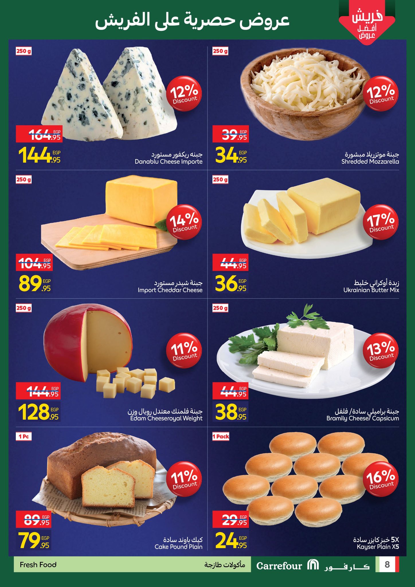 carrefour offers from 30nov to 4nov 2025 عروض كارفور من 30 نوفمبر حتى 4 نوفمبر 2025 صفحة رقم 7