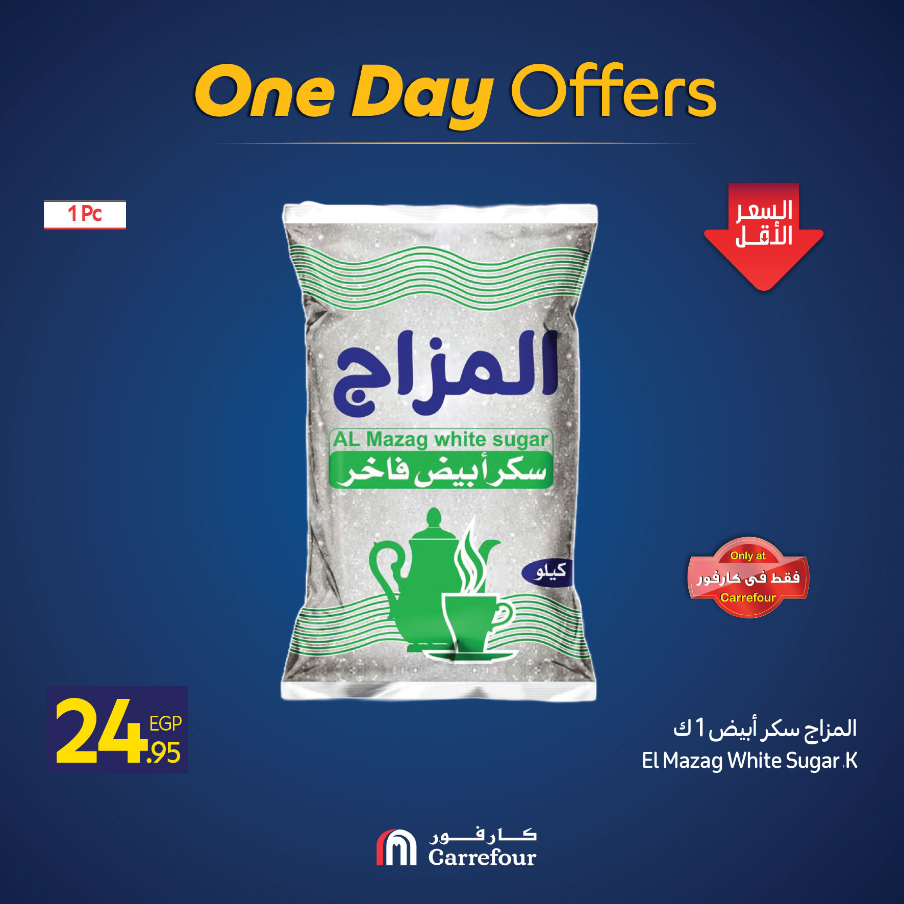 carrefour offers from 30oct to 5oct 2025 عروض كارفور من 30 أكتوبر حتى 5 أكتوبر 2025 صفحة رقم 2