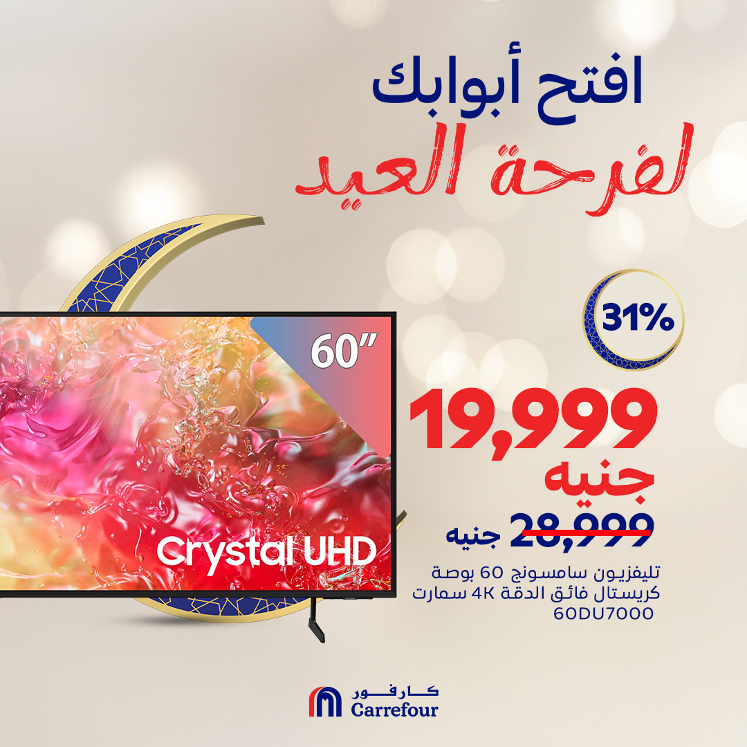carrefour offers from 31mar to 2apr 2025 عروض كارفور من 31 مارس حتى 2 إبريل 2025 صفحة رقم 4