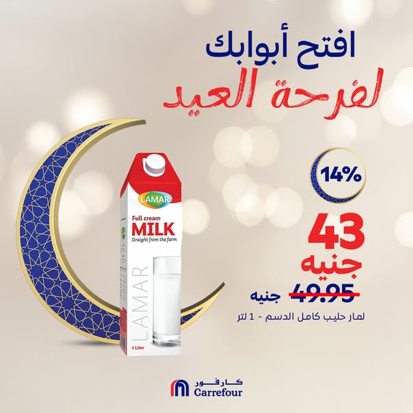 carrefour offers from 31mar to 2apr 2025 عروض كارفور من 31 مارس حتى 2 إبريل 2025 صفحة رقم 5