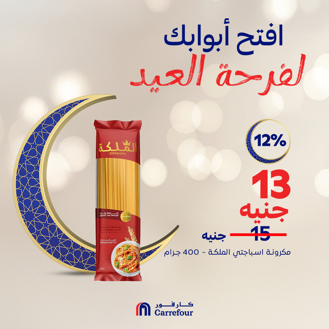 carrefour offers from 31mar to 8mar 2025 عروض كارفور من 31 مارس حتى 8 مارس 2025 صفحة رقم 3