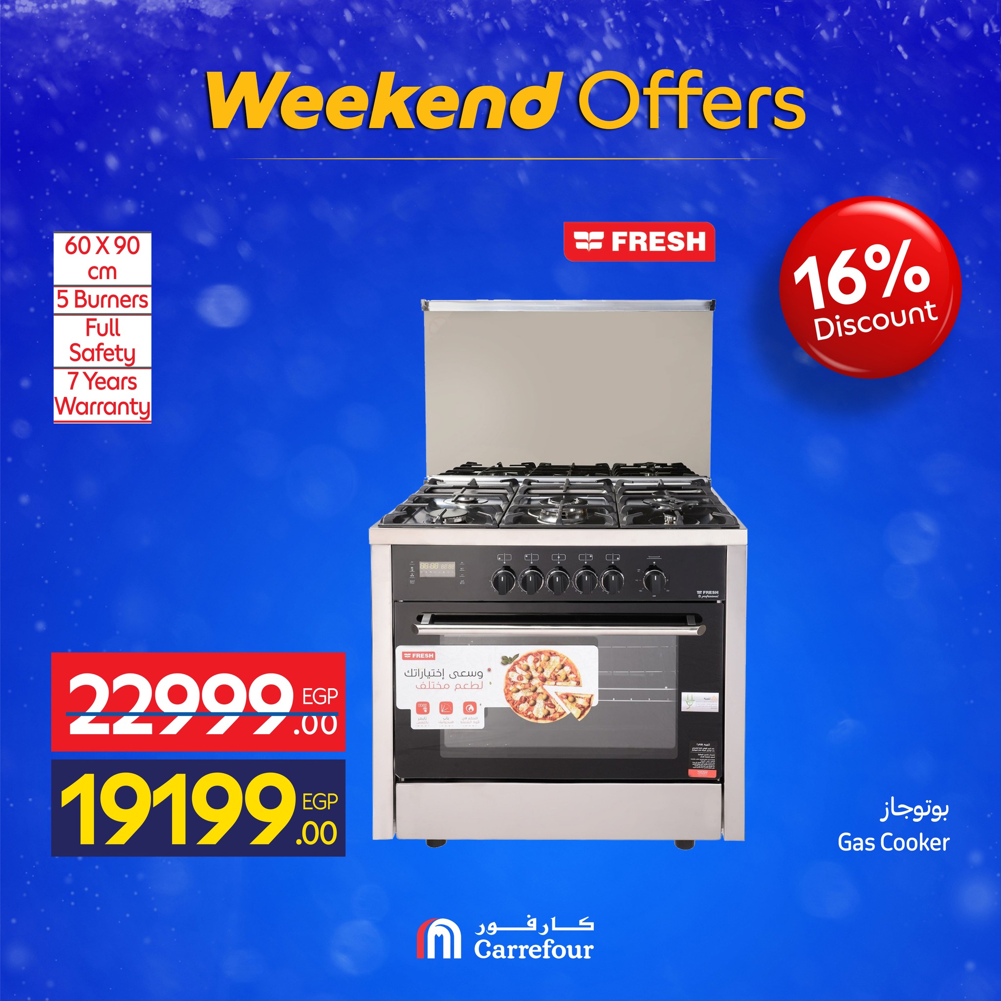 carrefour offers from 3dec to 1dec 2025 عروض كارفور من 3 ديسمبر حتى 1 ديسمبر 2025 صفحة رقم 11