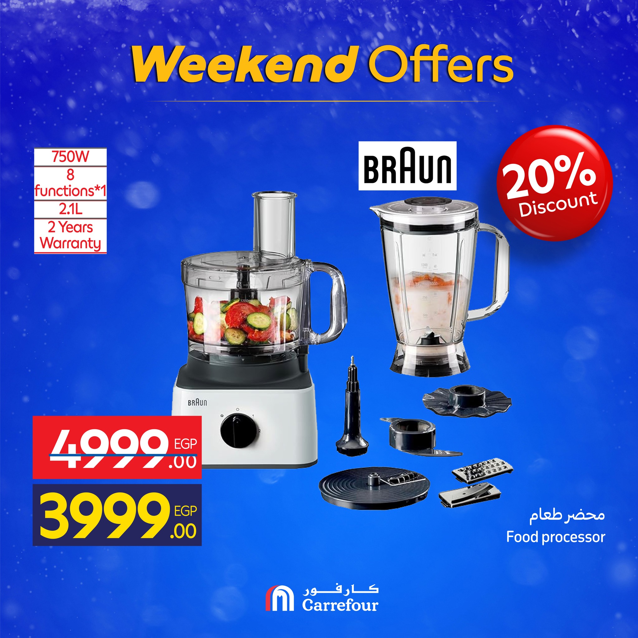 carrefour offers from 3dec to 1dec 2025 عروض كارفور من 3 ديسمبر حتى 1 ديسمبر 2025 صفحة رقم 9