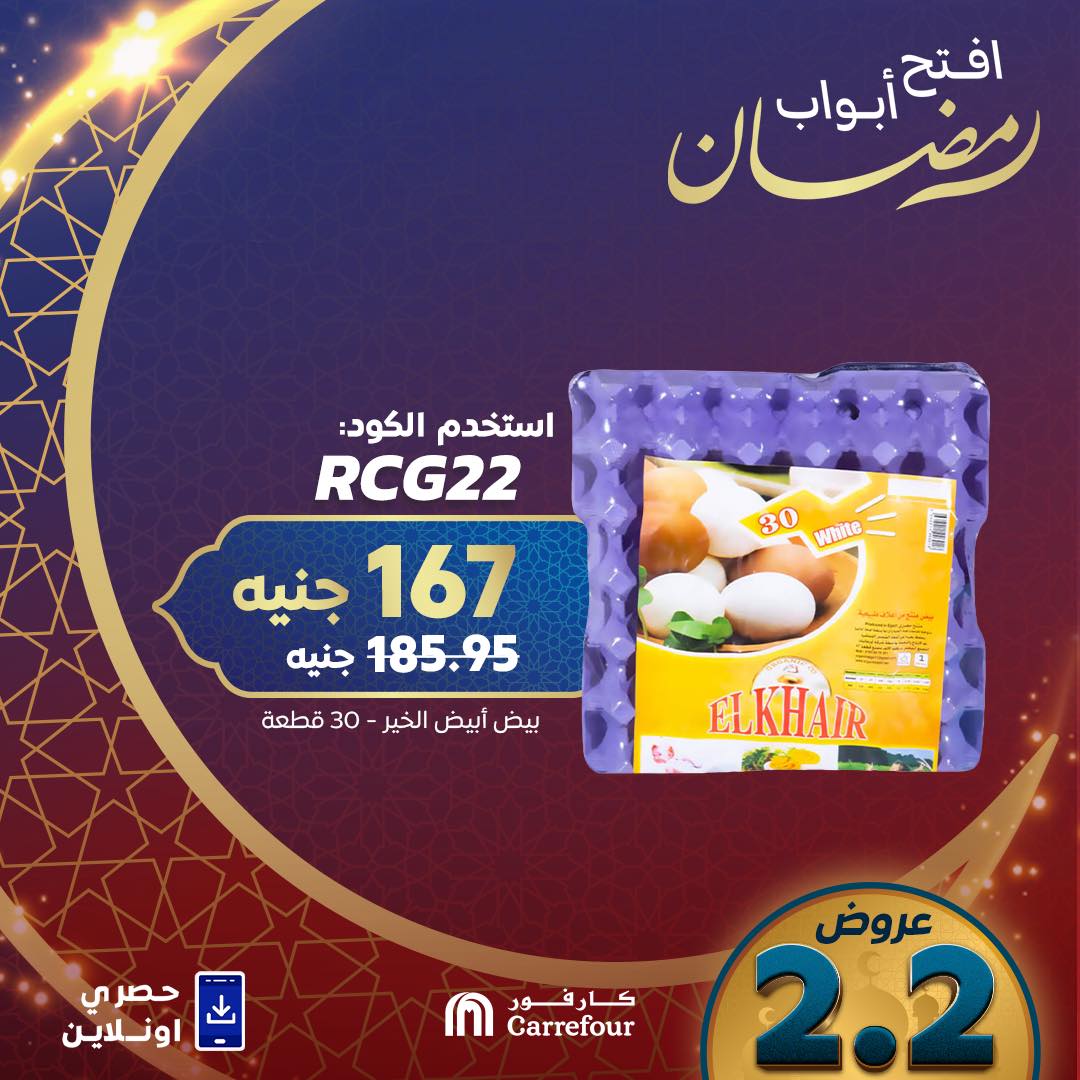carrefour offers from 3feb to 3feb 2025 عروض كارفور من 3 فبراير حتى 3 فبراير 2025 صفحة رقم 3