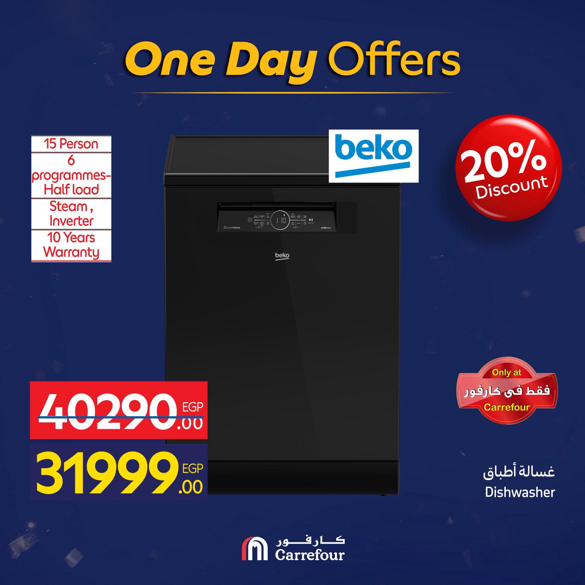 عروض كارفور 3 فبراير 2026  صفحة 4 - carrefour offers 3-3 February 2026 page 4