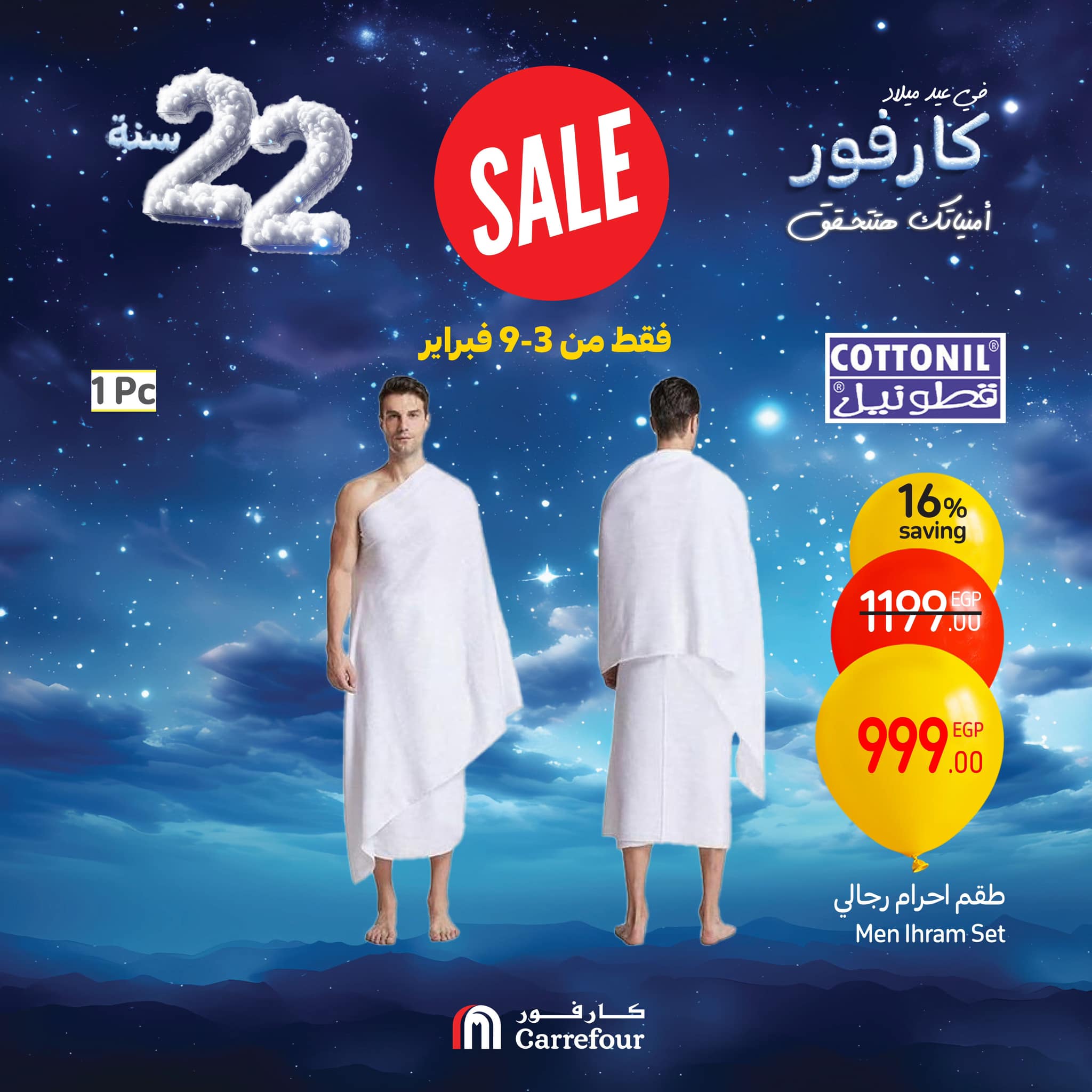 carrefour offers from 3feb to 9feb 2025 عروض كارفور من 3 فبراير حتى 9 فبراير 2025 صفحة رقم 2