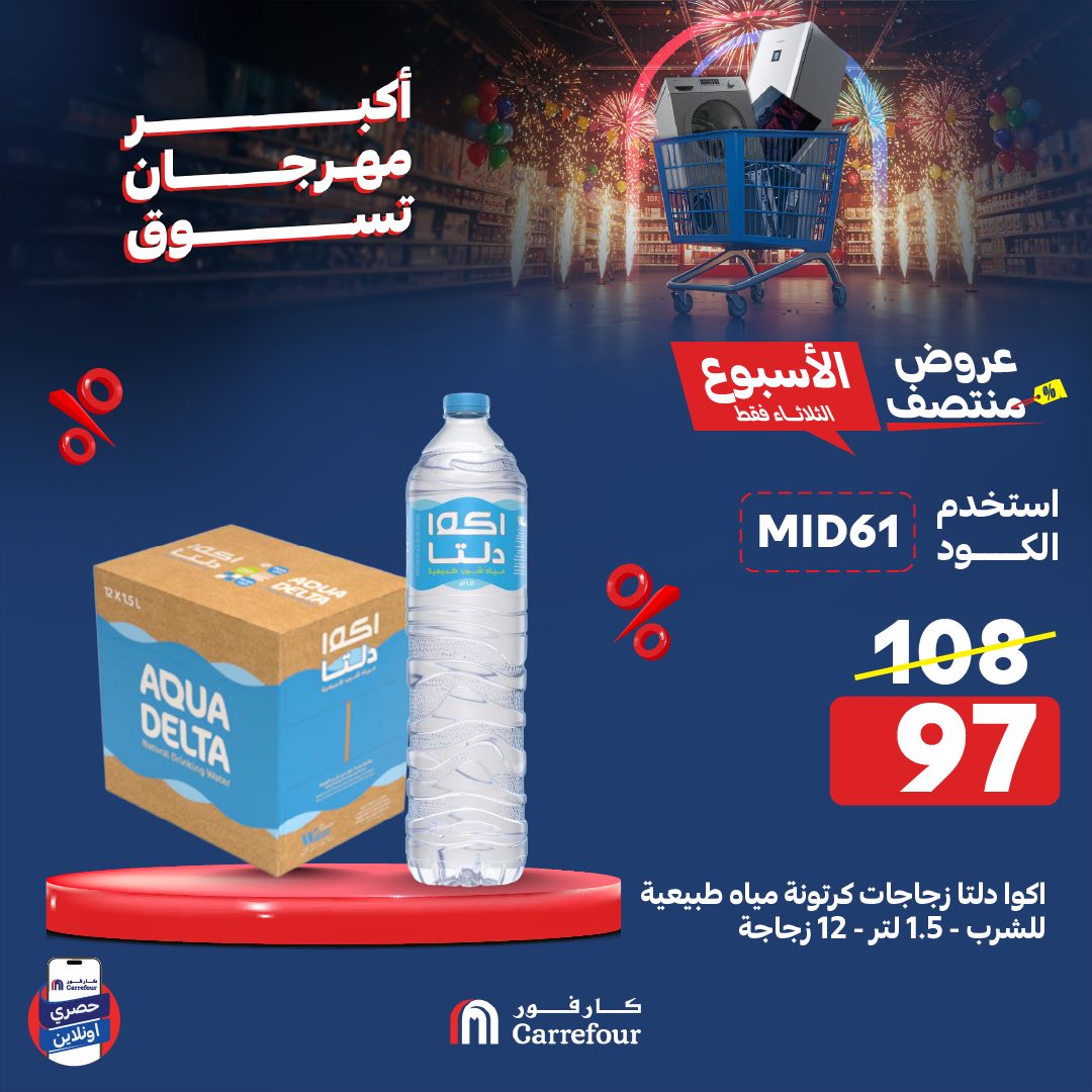 carrefour offers from 3jun to 3jun 2025 عروض كارفور من 3 يونيو حتى 3 يونيو 2025 صفحة رقم 2