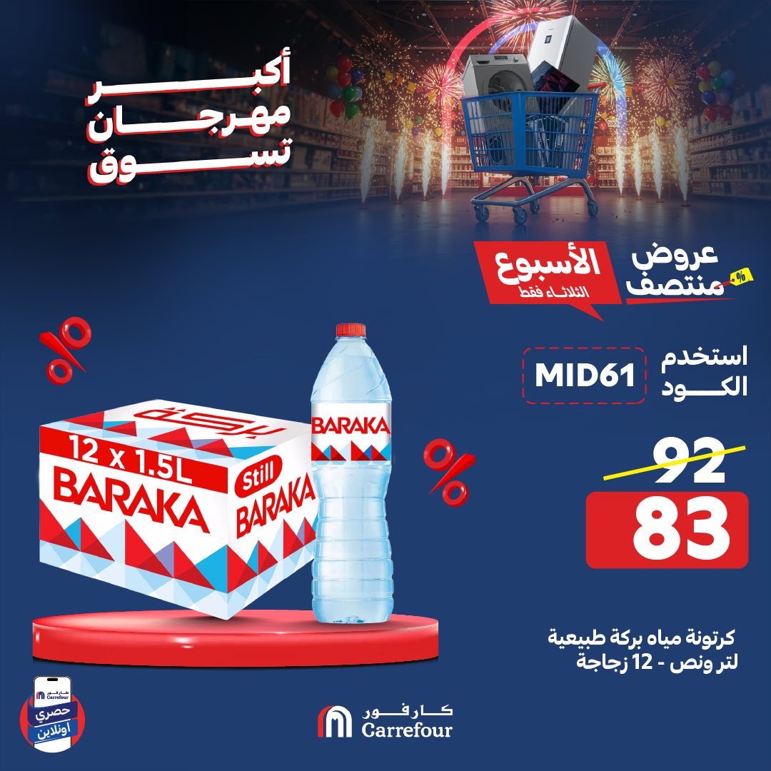 carrefour offers from 3jun to 3jun 2025 عروض كارفور من 3 يونيو حتى 3 يونيو 2025 صفحة رقم 4