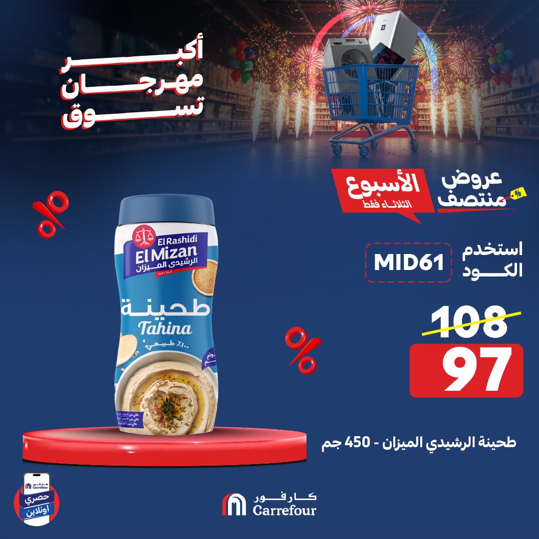 carrefour offers from 3jun to 3jun 2025 عروض كارفور من 3 يونيو حتى 3 يونيو 2025 صفحة رقم 6