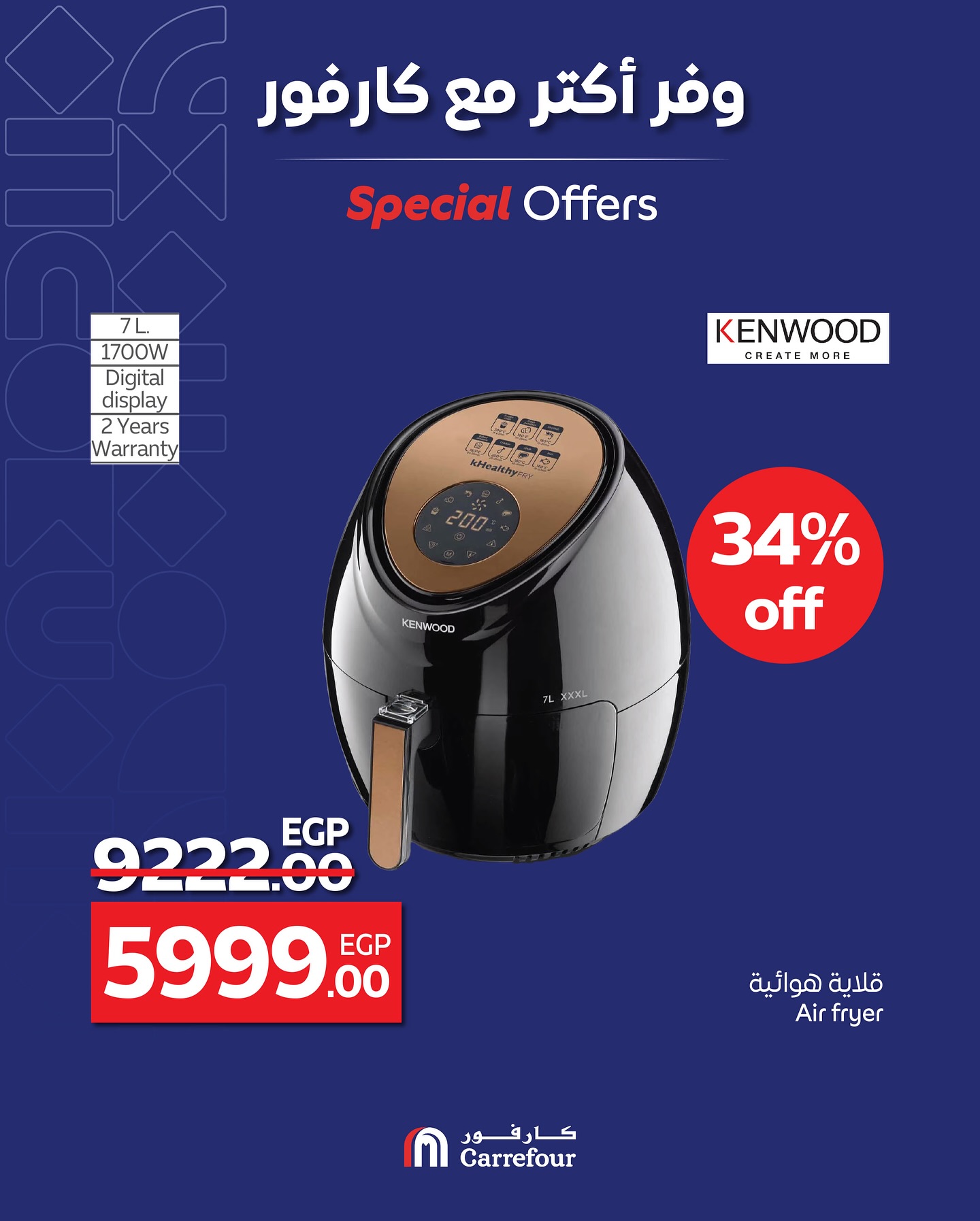 carrefour offers from 3may to 13may 2025 عروض كارفور من 3 مايو حتى 13 مايو 2025 صفحة رقم 3