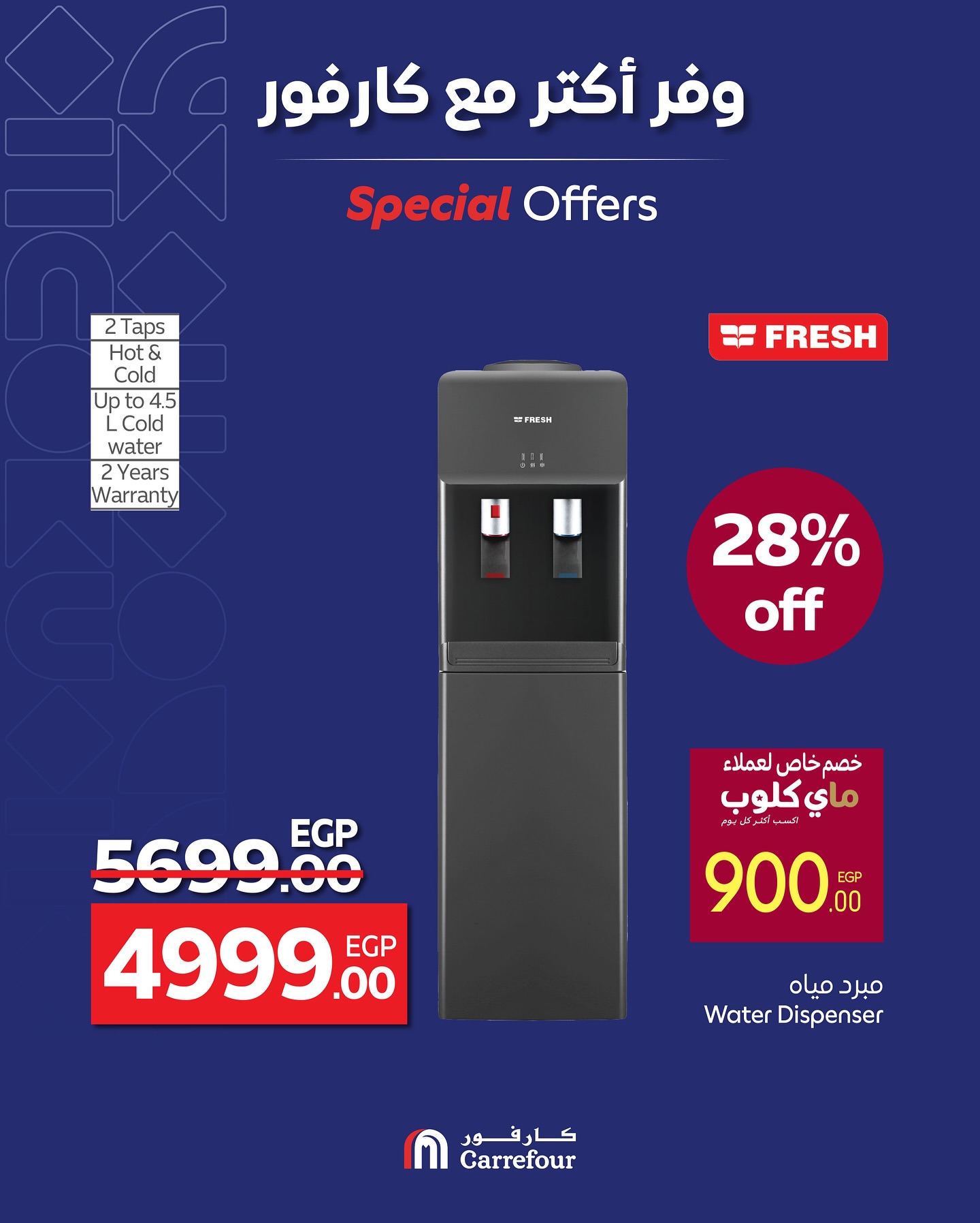 carrefour offers from 3may to 13may 2025 عروض كارفور من 3 مايو حتى 13 مايو 2025 صفحة رقم 4