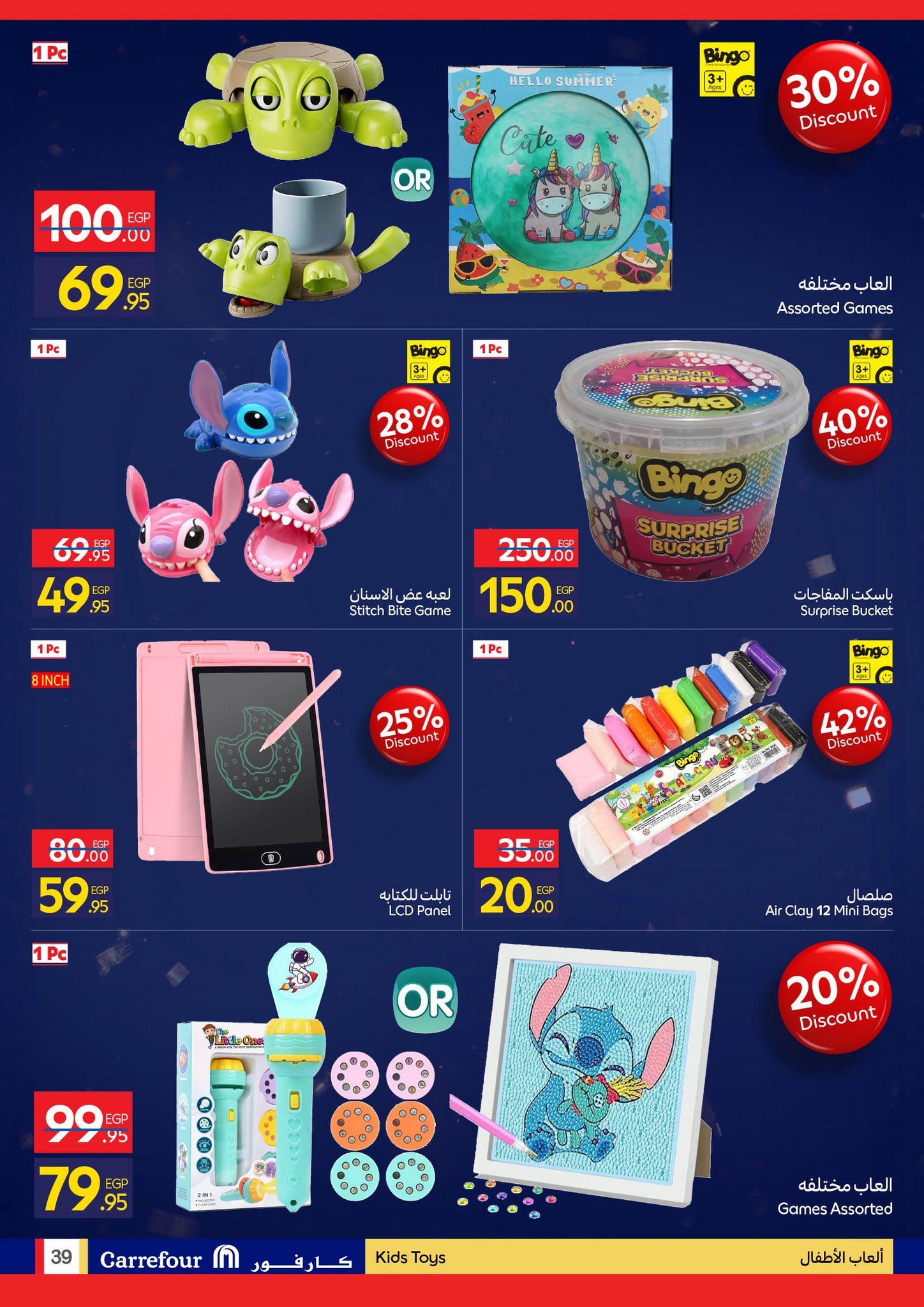 عروض كارفور 4-11 فبراير 2026 صفحة 10 - carrefour offers 4-11 February 2026 page 10