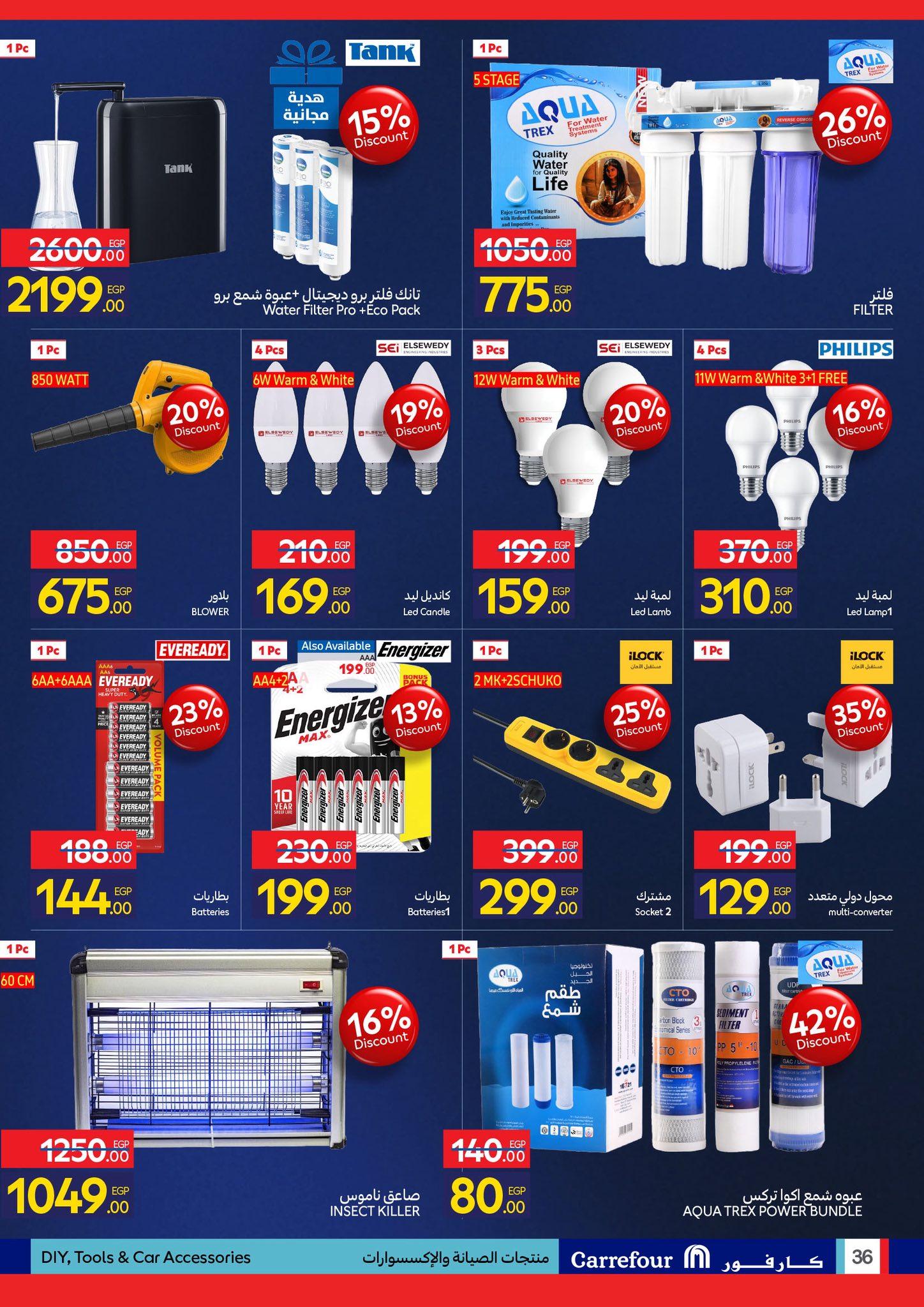 عروض كارفور 4-11 فبراير 2026 صفحة 13 - carrefour offers 4-11 February 2026 page 13