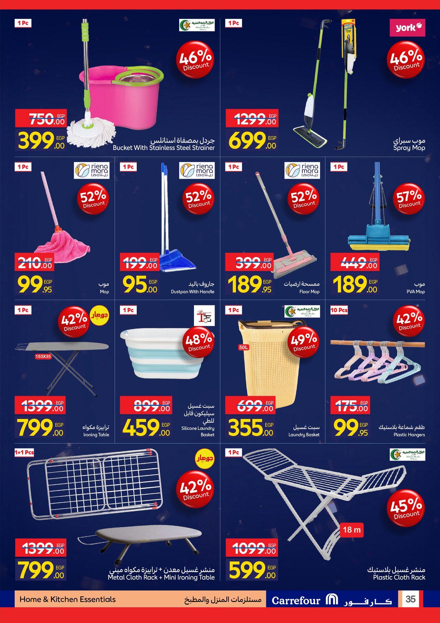 عروض كارفور 4-11 فبراير 2026 صفحة 14 - carrefour offers 4-11 February 2026 page 14