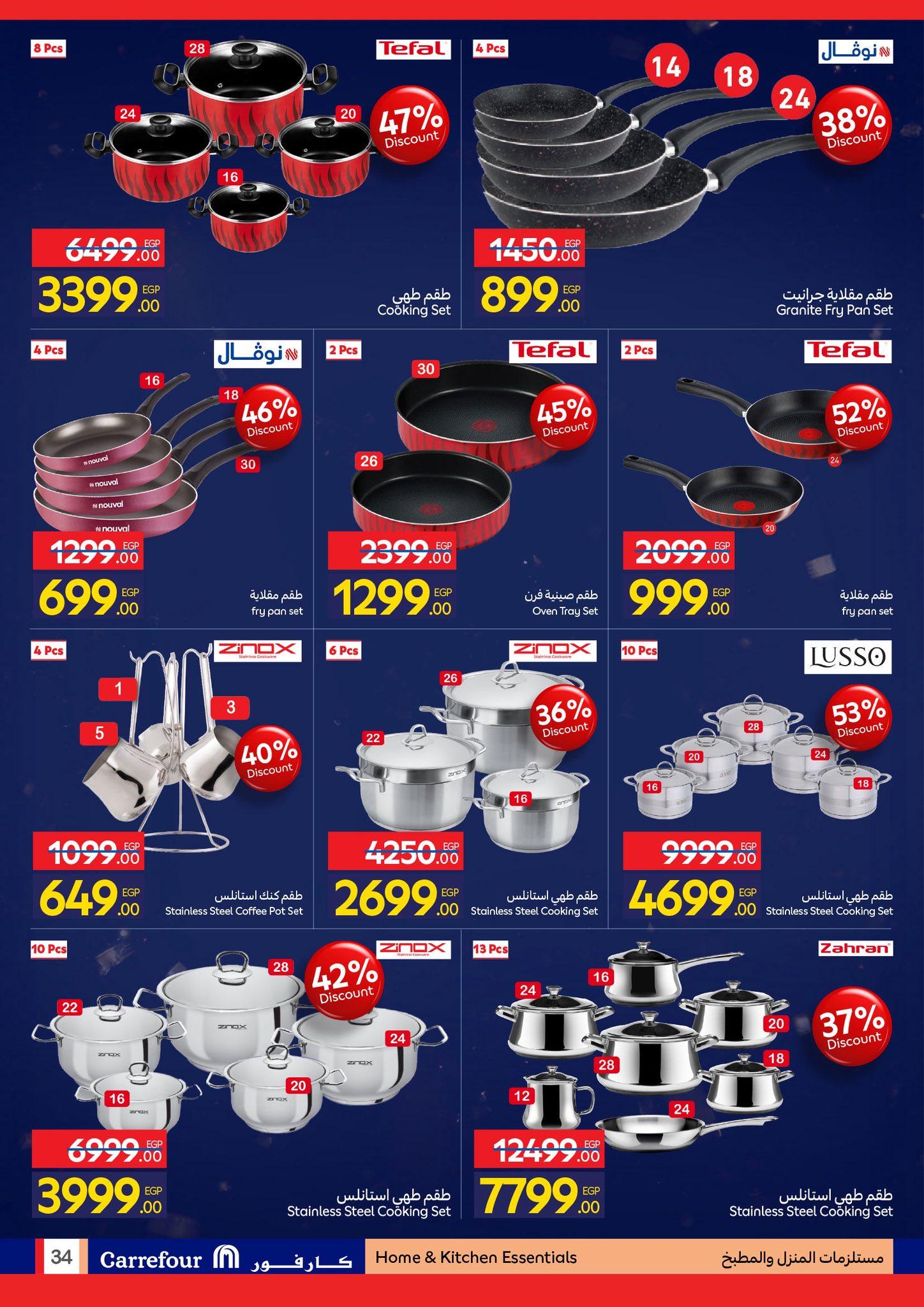 عروض كارفور 4-11 فبراير 2026 صفحة 15 - carrefour offers 4-11 February 2026 page 15