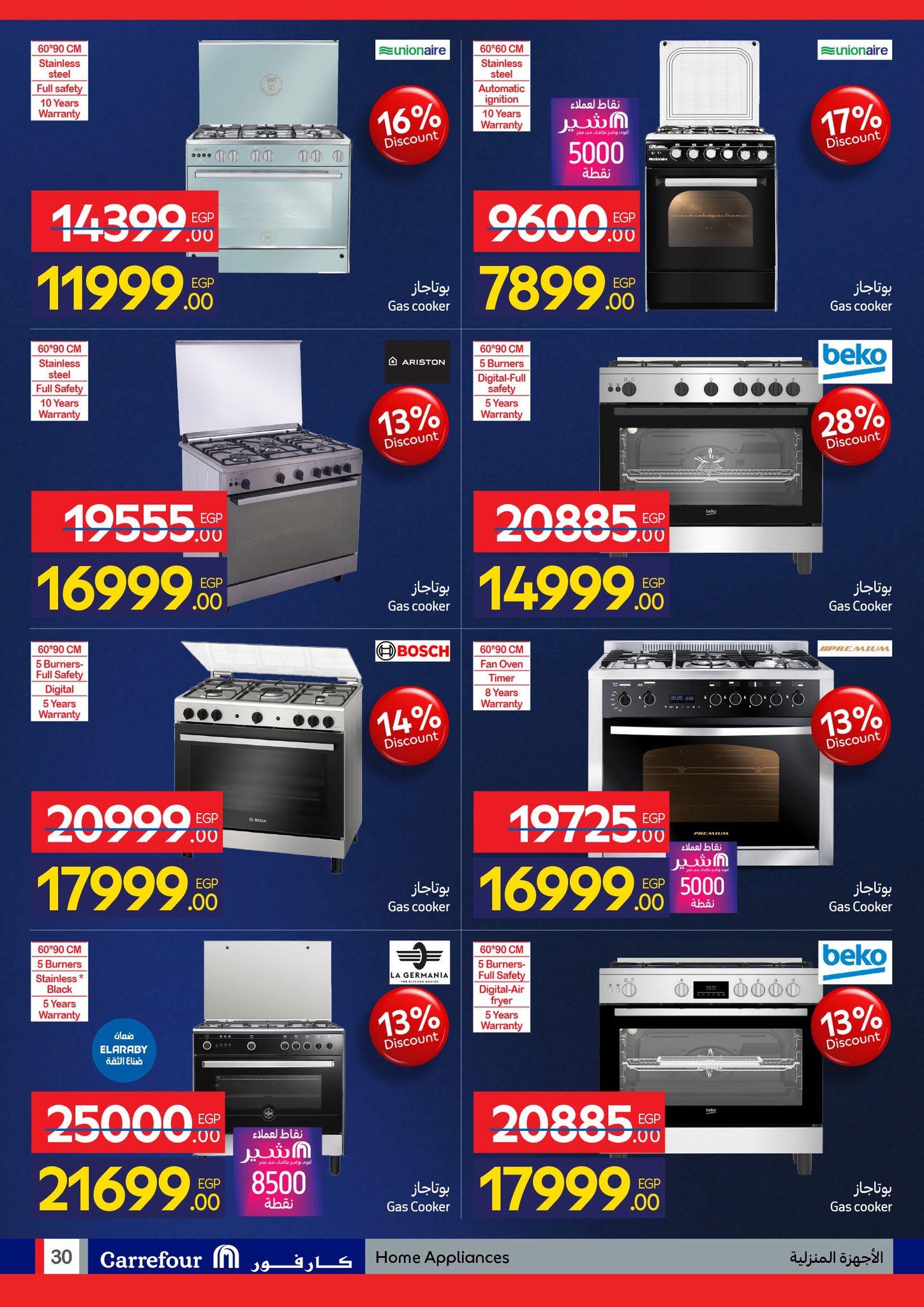 عروض كارفور 4-11 فبراير 2026 صفحة 19 - carrefour offers 4-11 February 2026 page 19