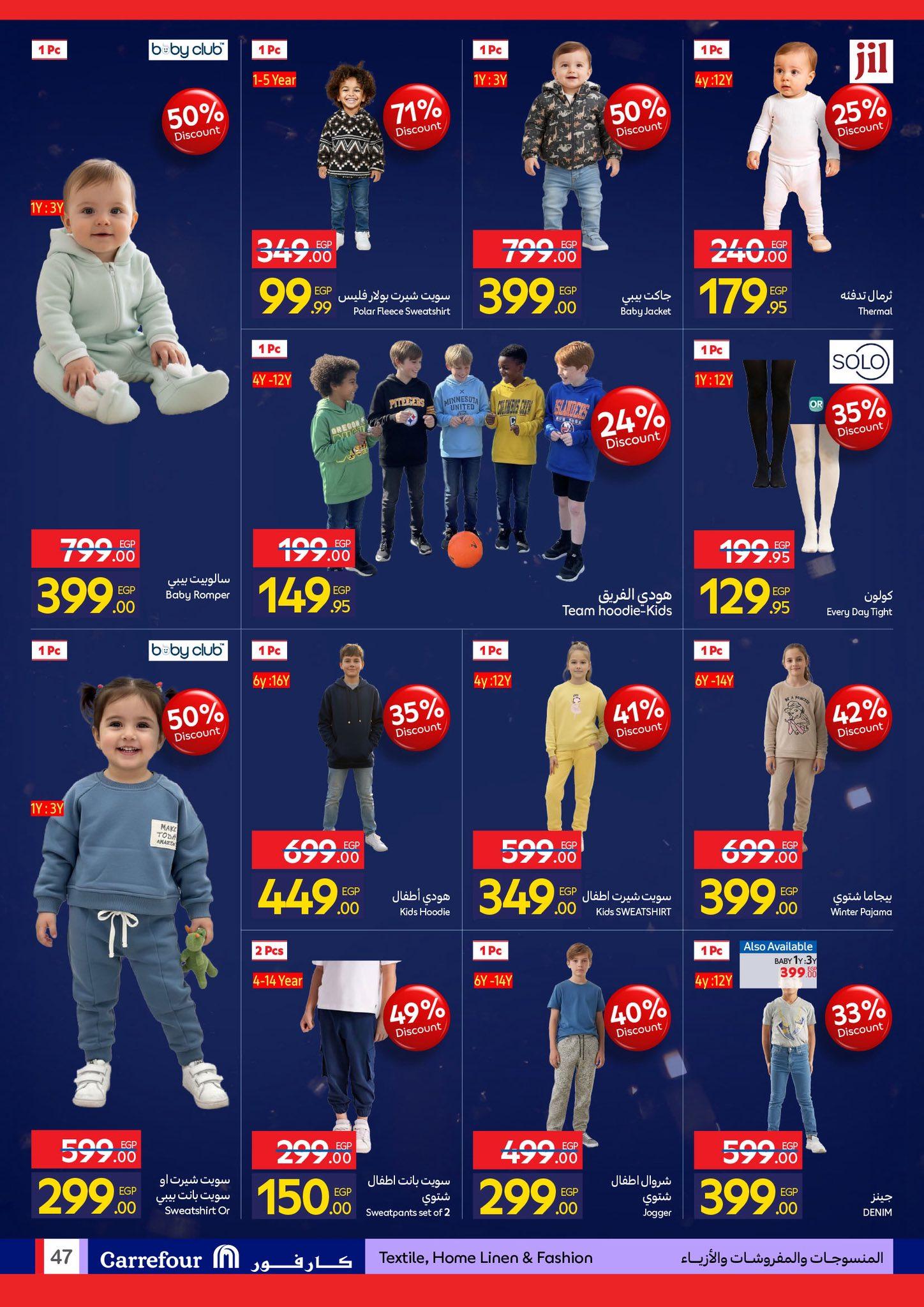 عروض كارفور 4-11 فبراير 2026 صفحة 2 - carrefour offers 4-11 February 2026 page 2