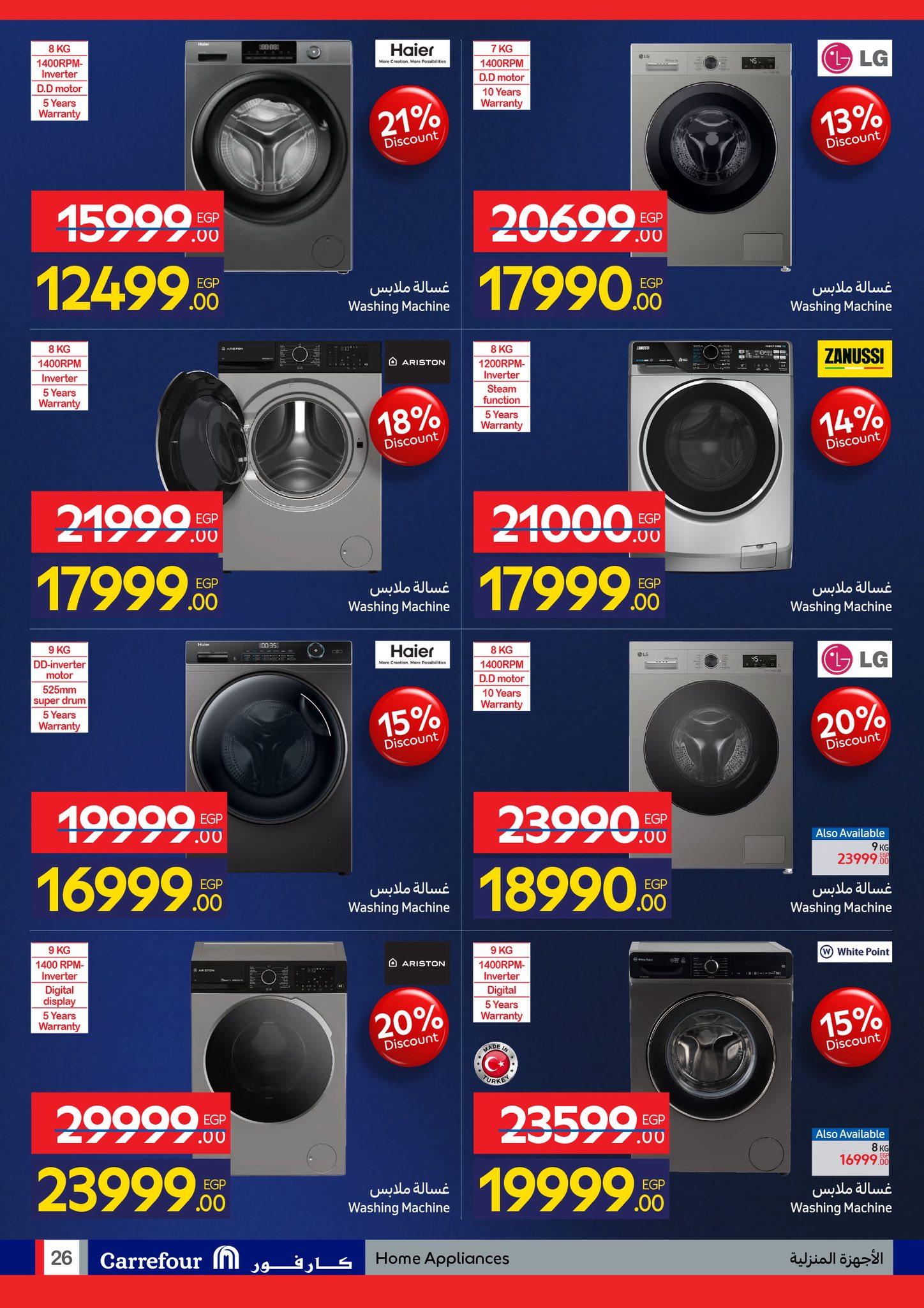 عروض كارفور 4-11 فبراير 2026 صفحة 23 - carrefour offers 4-11 February 2026 page 23