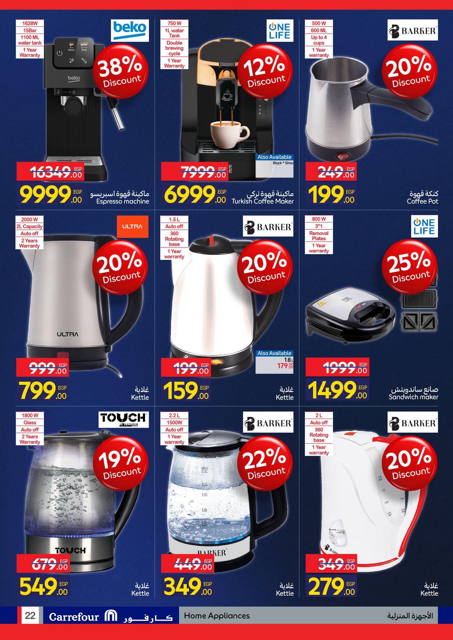 عروض كارفور 4-11 فبراير 2026 صفحة 27 - carrefour offers 4-11 February 2026 page 27