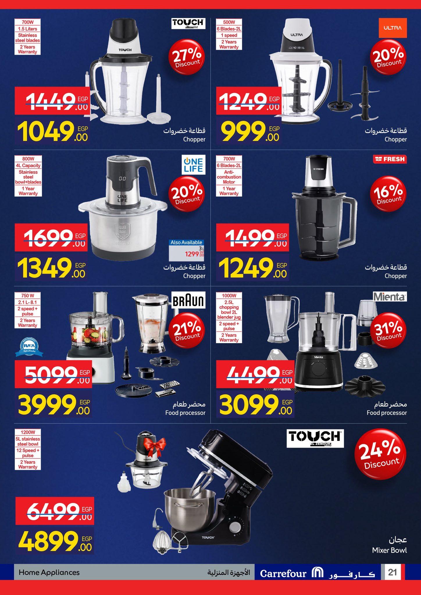 عروض كارفور 4-11 فبراير 2026 صفحة 28 - carrefour offers 4-11 February 2026 page 28