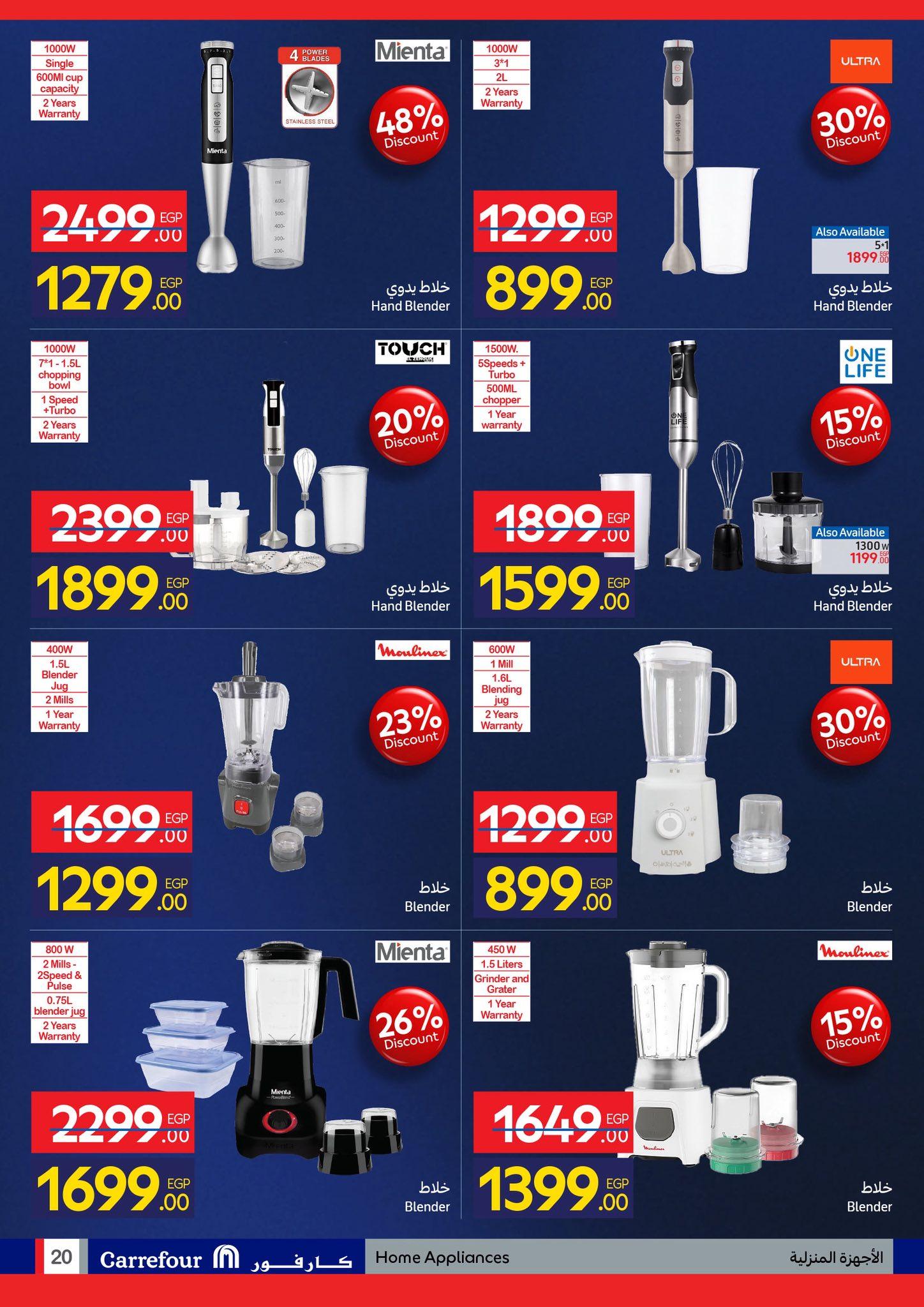 عروض كارفور 4-11 فبراير 2026 صفحة 29 - carrefour offers 4-11 February 2026 page 29