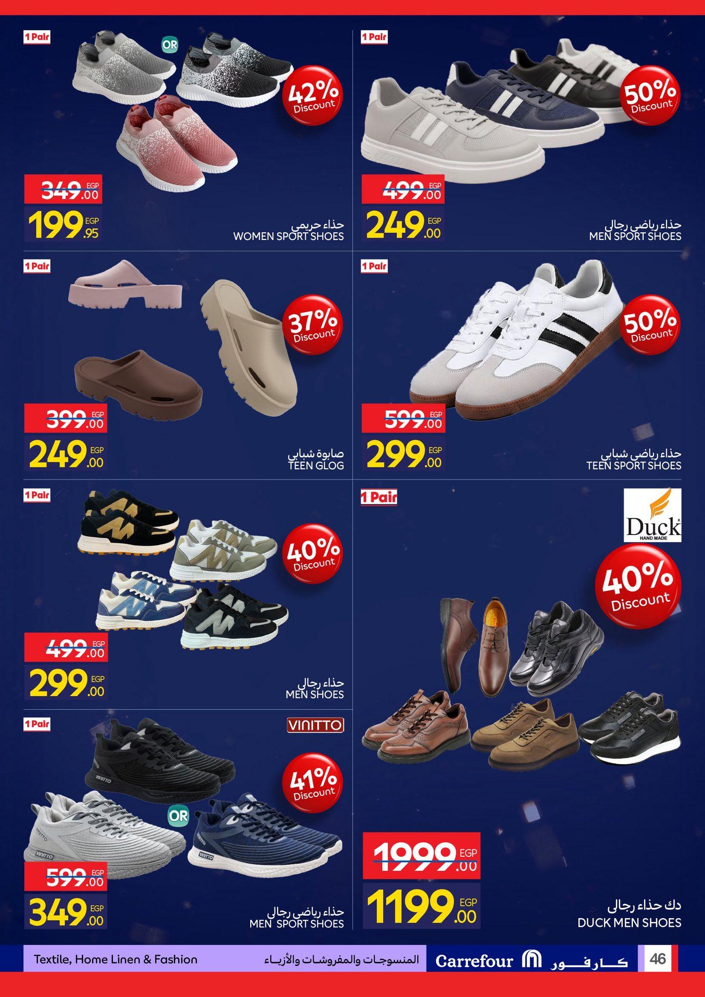 عروض كارفور 4-11 فبراير 2026 صفحة 3 - carrefour offers 4-11 February 2026 page 3