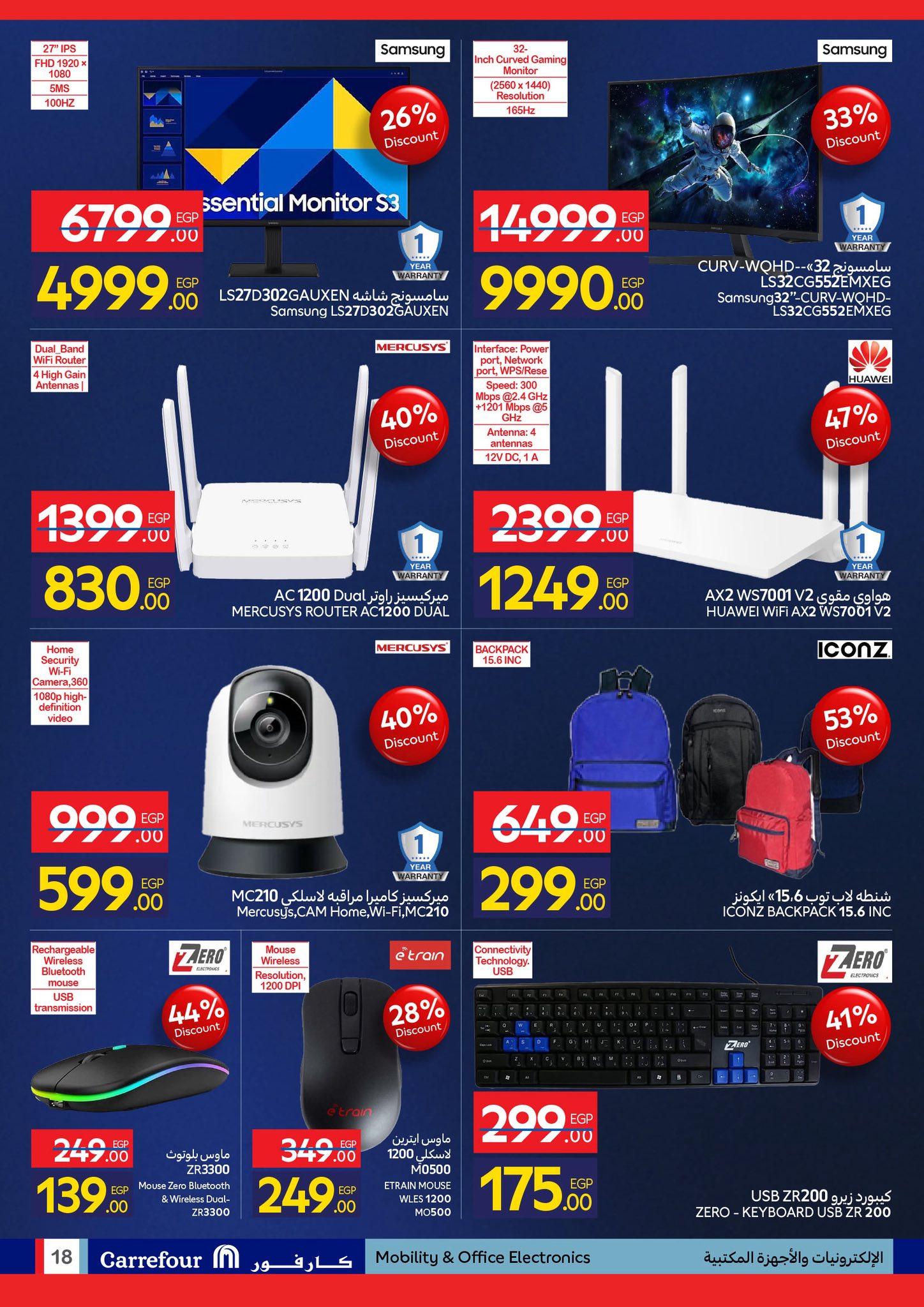 عروض كارفور 4-11 فبراير 2026 صفحة 31 - carrefour offers 4-11 February 2026 page 31