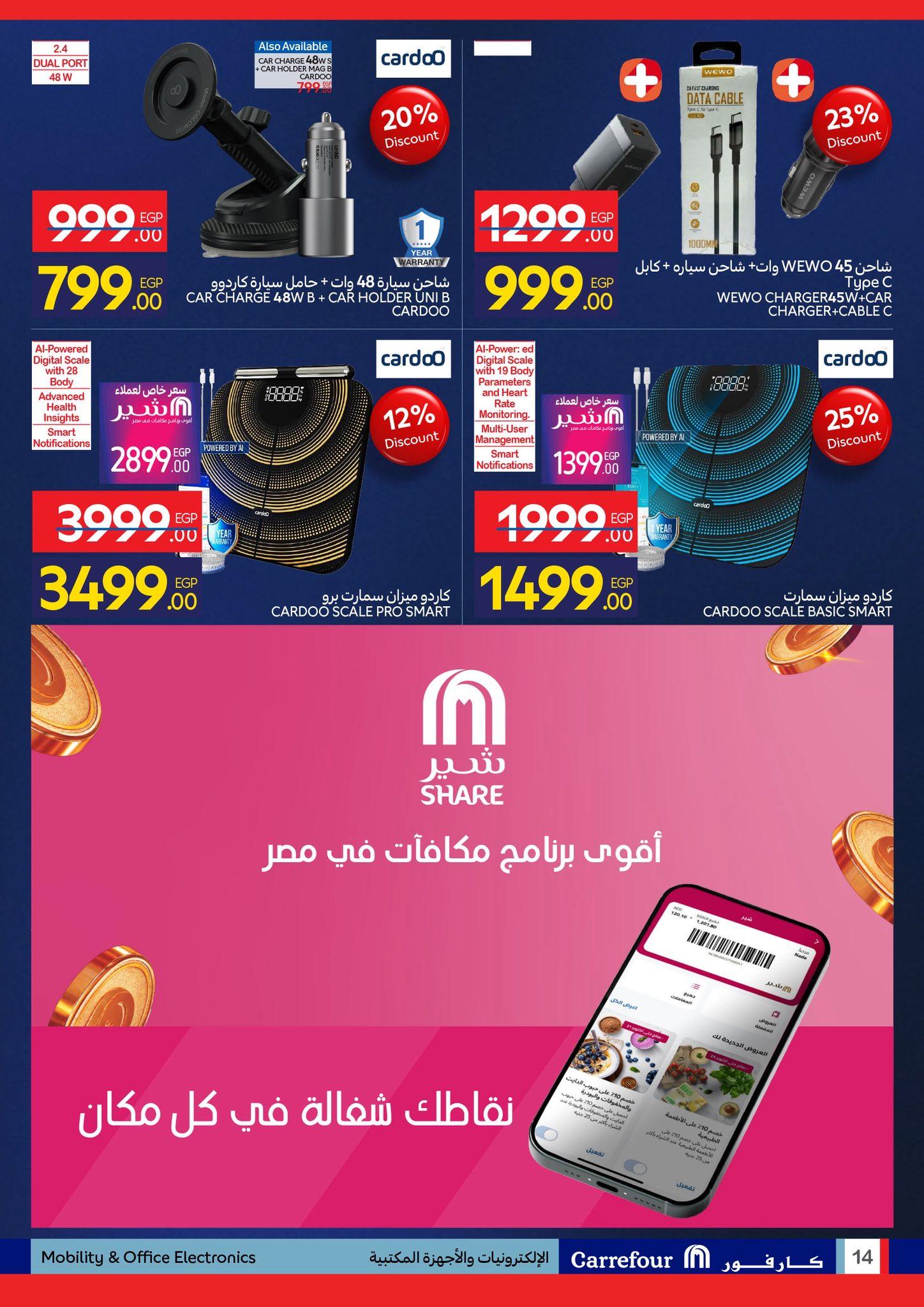 عروض كارفور 4-11 فبراير 2026 صفحة 35 - carrefour offers 4-11 February 2026 page 35