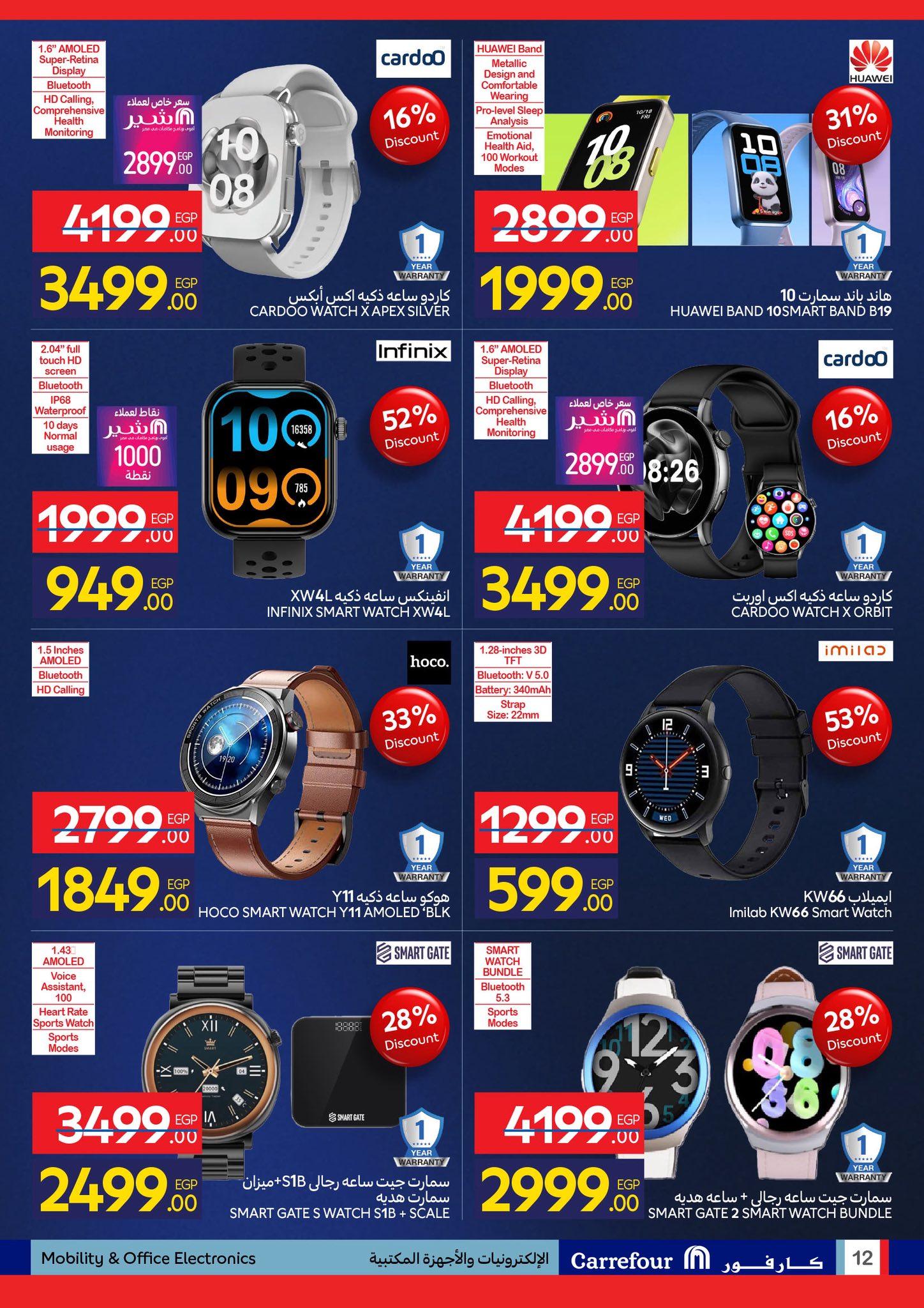 عروض كارفور 4-11 فبراير 2026 صفحة 37 - carrefour offers 4-11 February 2026 page 37