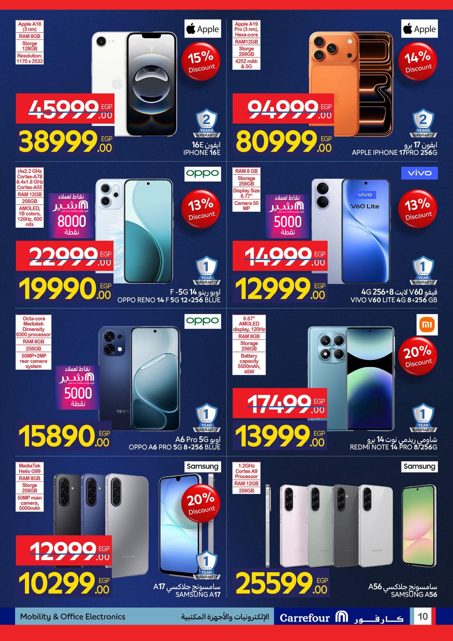 عروض كارفور 4-11 فبراير 2026 صفحة 39 - carrefour offers 4-11 February 2026 page 39