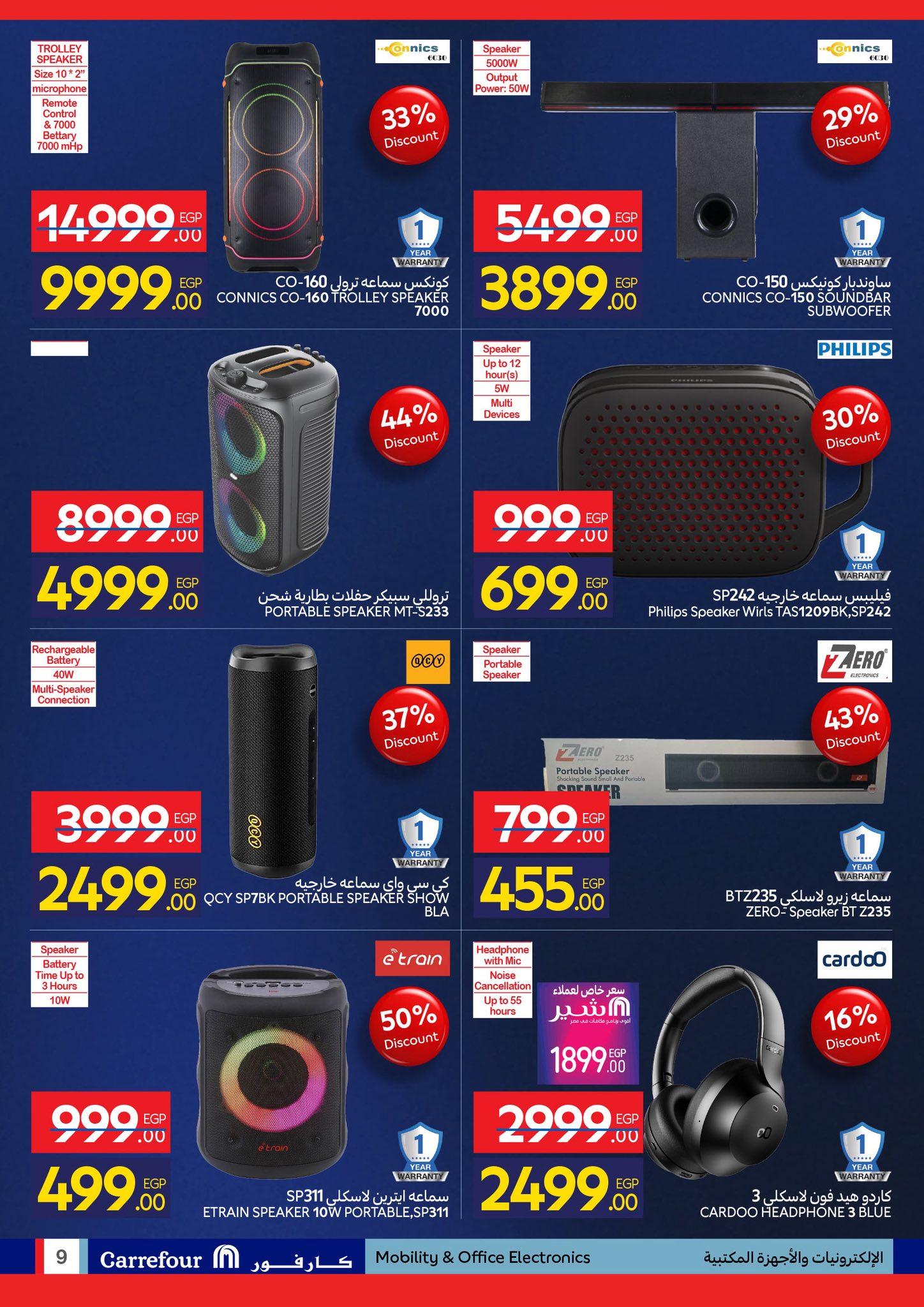 عروض كارفور 4-11 فبراير 2026 صفحة 40 - carrefour offers 4-11 February 2026 page 40