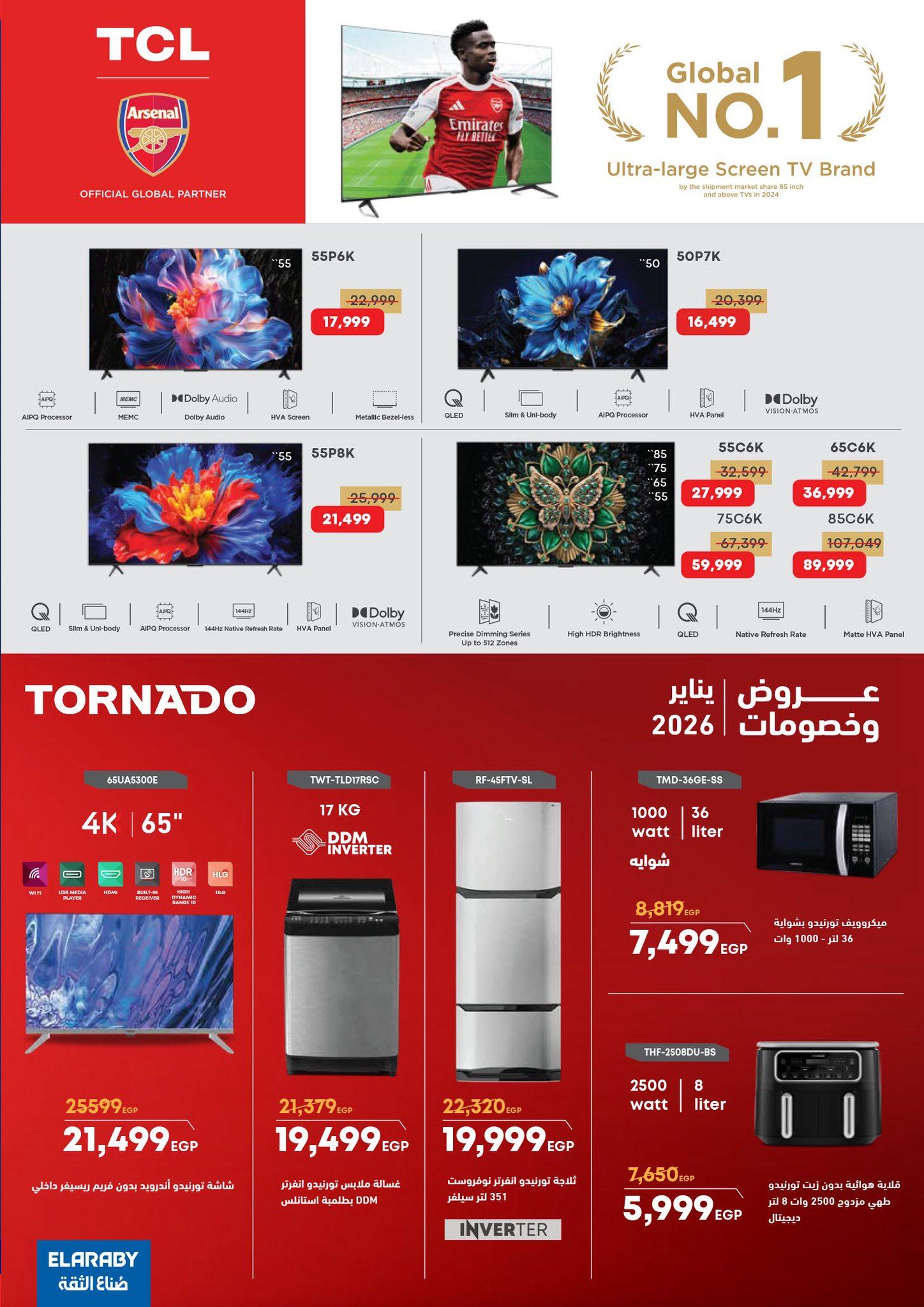 عروض كارفور 4-11 فبراير 2026 صفحة 42 - carrefour offers 4-11 February 2026 page 42