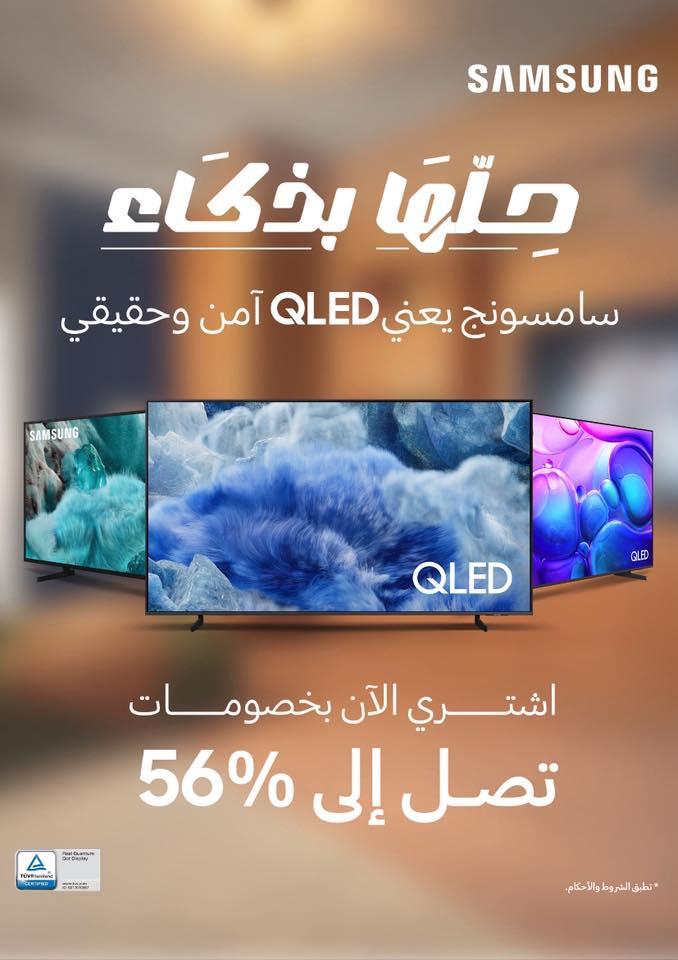 عروض كارفور 4-11 فبراير 2026 صفحة 45 - carrefour offers 4-11 February 2026 page 45