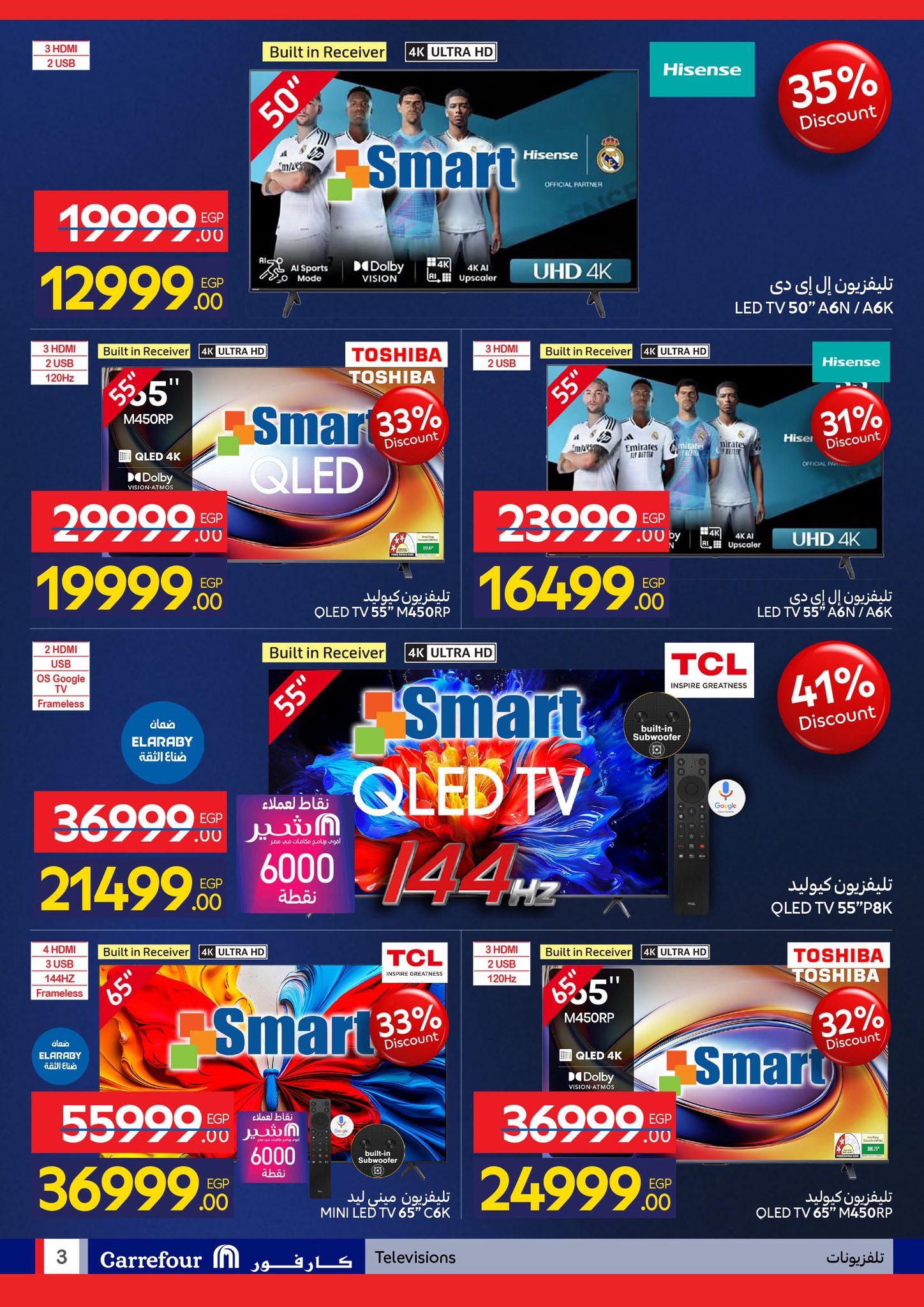 عروض كارفور 4-11 فبراير 2026 صفحة 46 - carrefour offers 4-11 February 2026 page 46