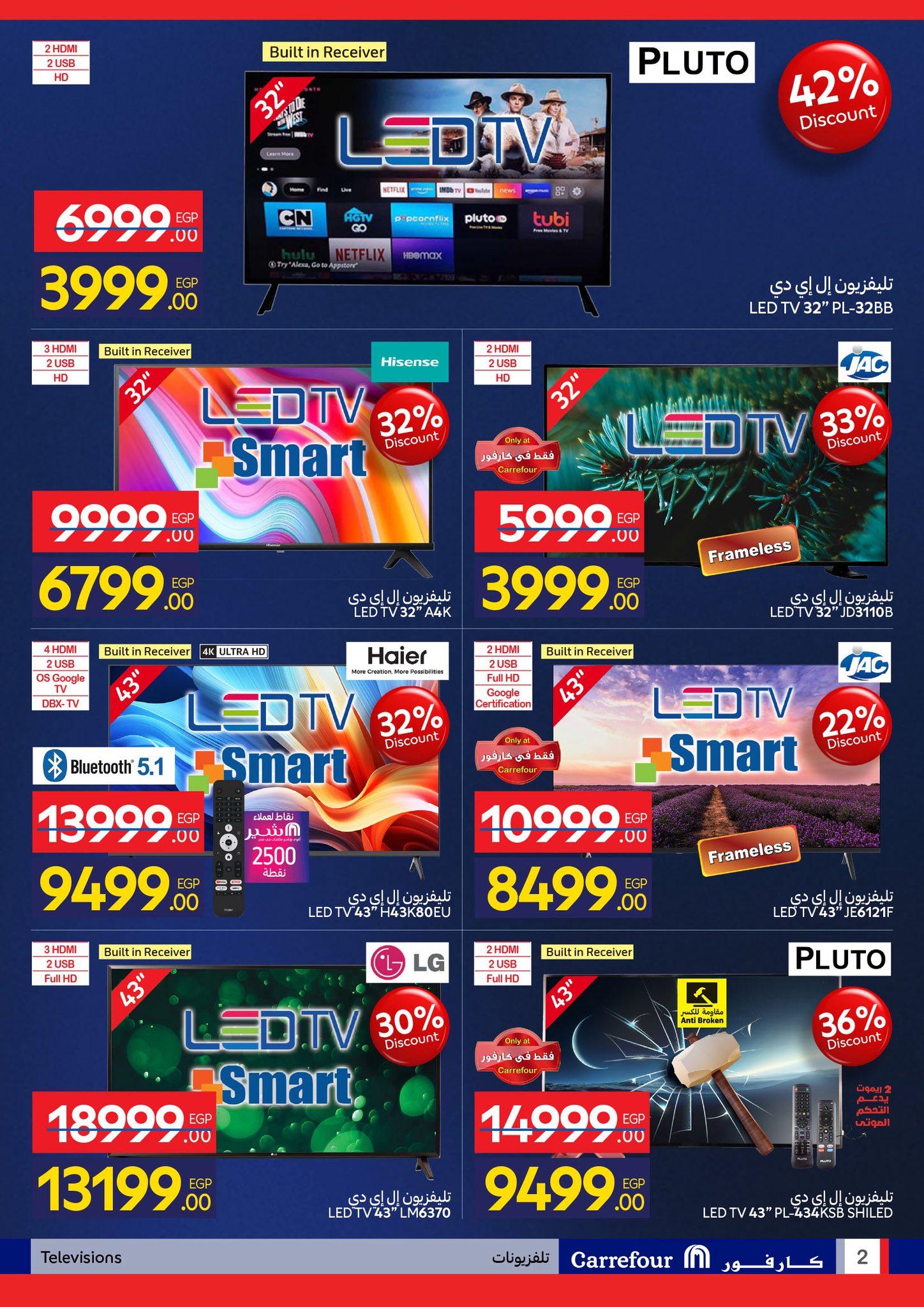 عروض كارفور 4-11 فبراير 2026 صفحة 47 - carrefour offers 4-11 February 2026 page 47