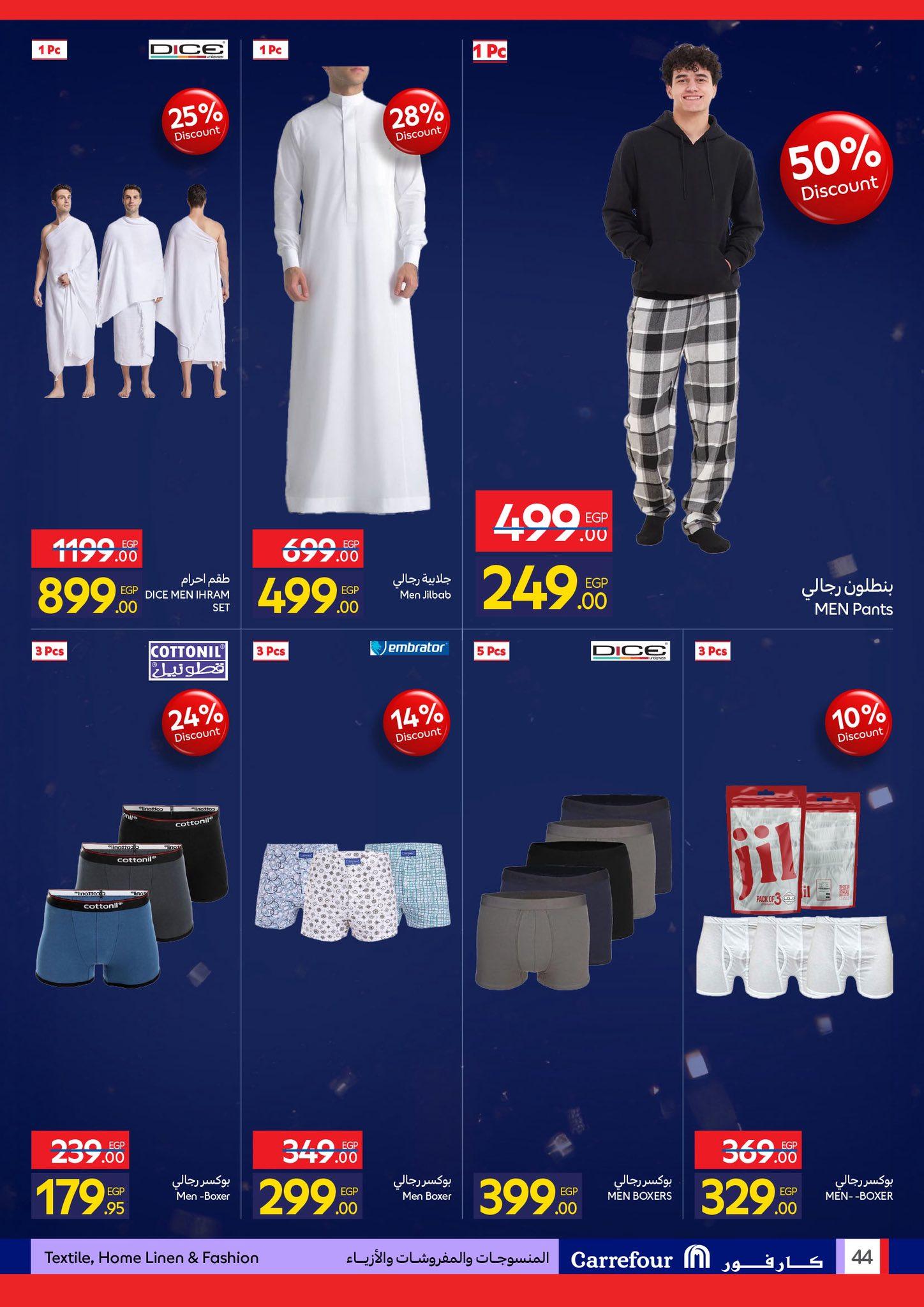 عروض كارفور 4-11 فبراير 2026 صفحة 5 - carrefour offers 4-11 February 2026 page 5