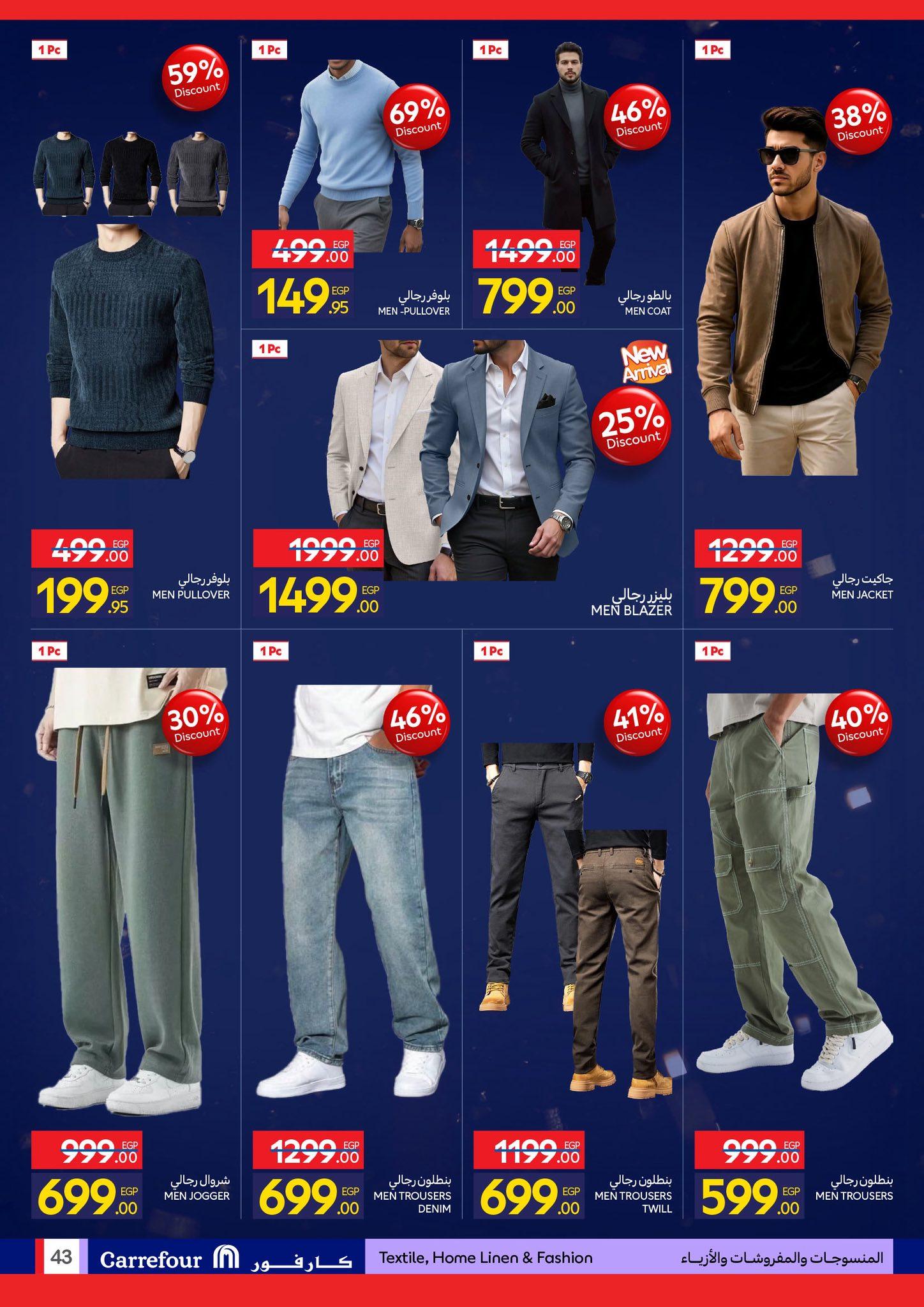 عروض كارفور 4-11 فبراير 2026 صفحة 6 - carrefour offers 4-11 February 2026 page 6