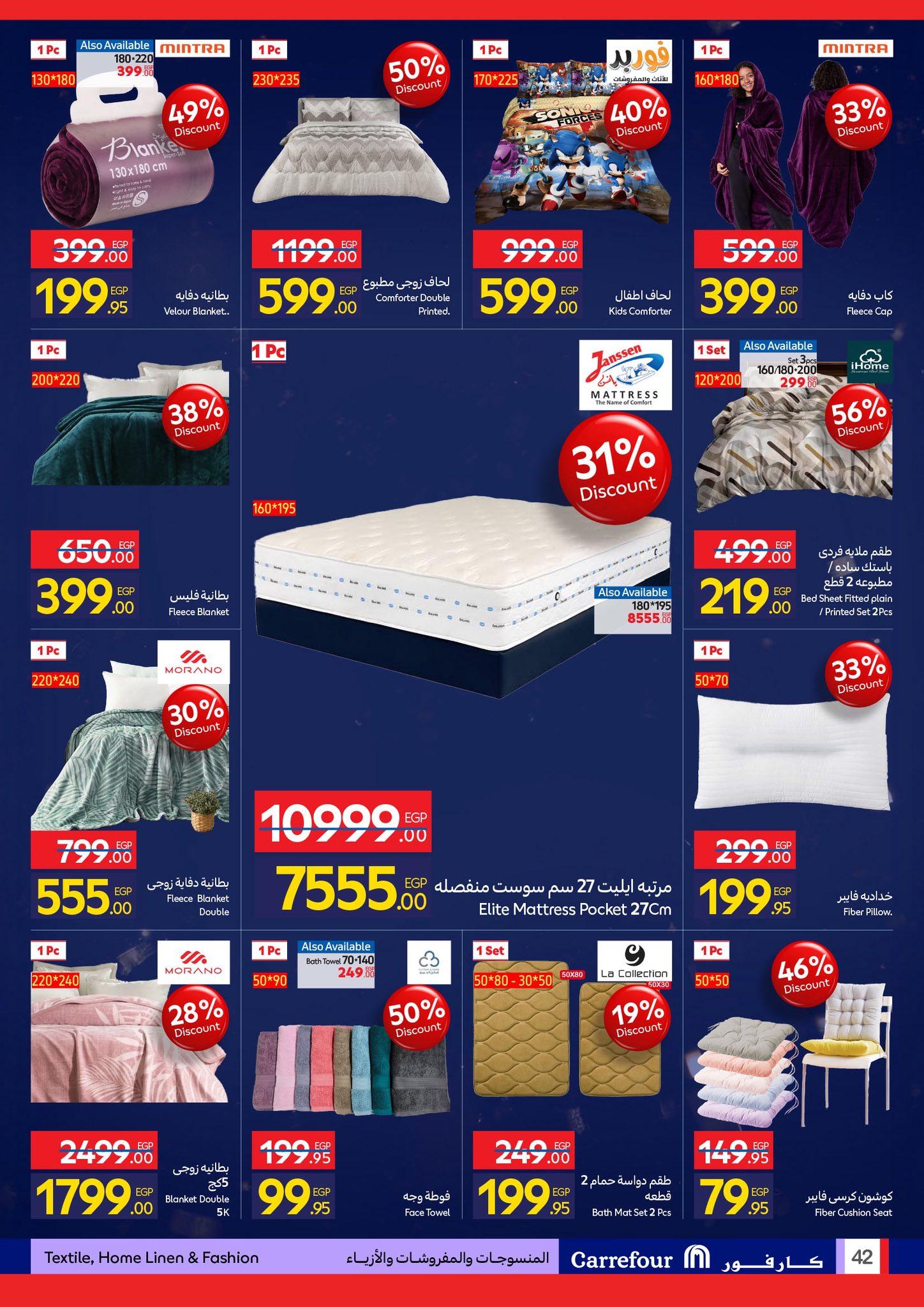 عروض كارفور 4-11 فبراير 2026 صفحة 7 - carrefour offers 4-11 February 2026 page 7