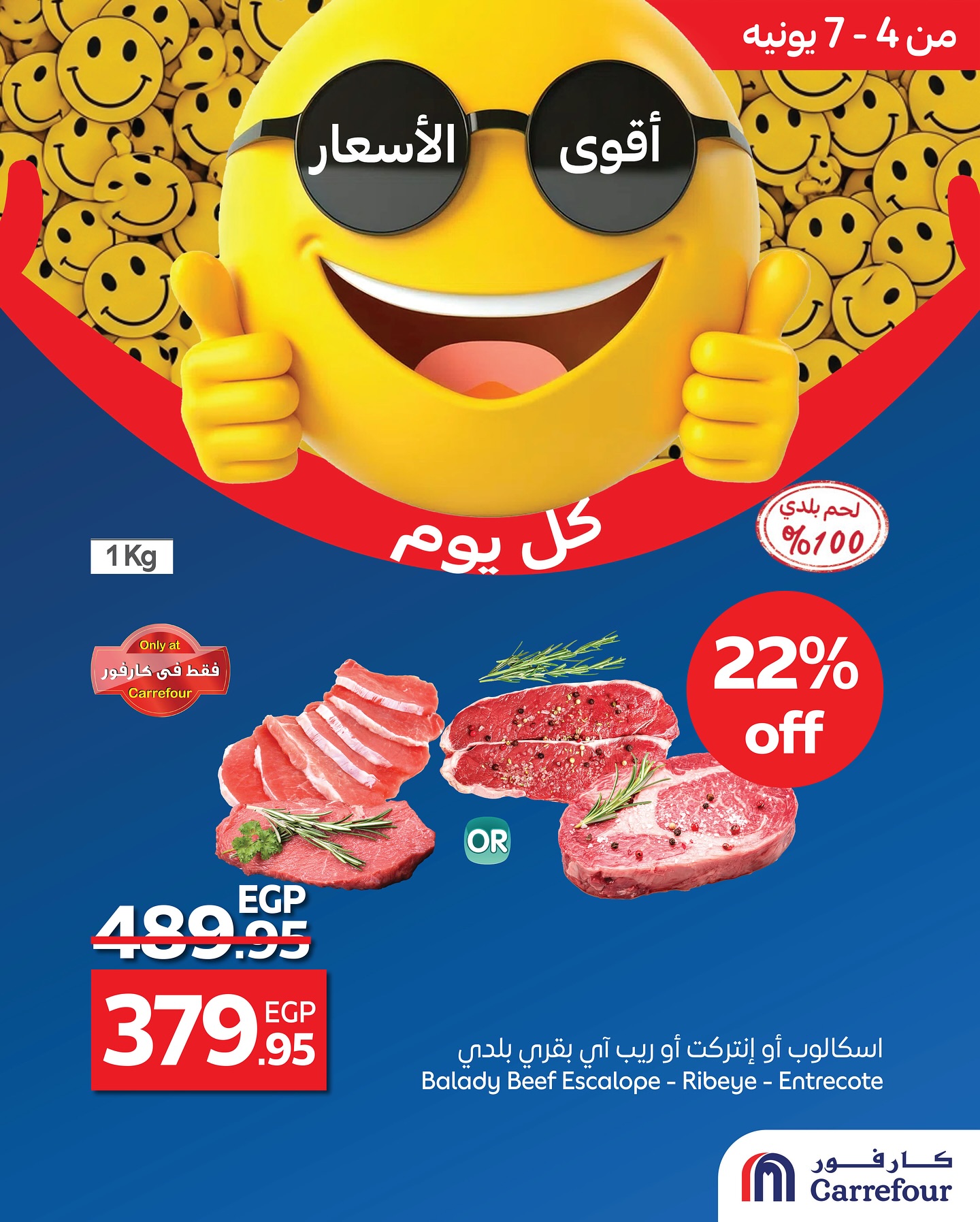 carrefour offers from 4jun to 10jun 2025 عروض كارفور من 4 يونيو حتى 10 يونيو 2025 صفحة رقم 2