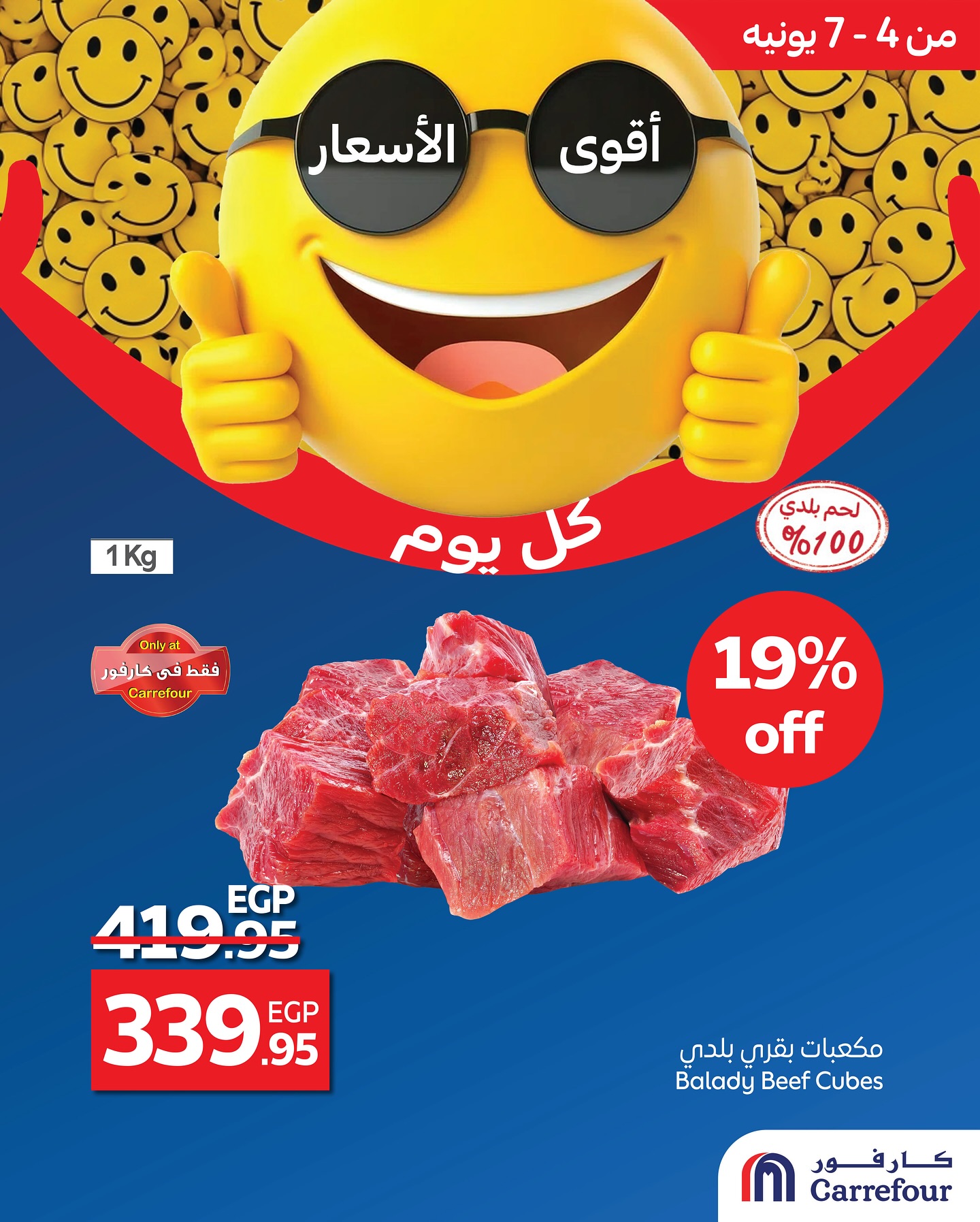 carrefour offers from 4jun to 10jun 2025 عروض كارفور من 4 يونيو حتى 10 يونيو 2025 صفحة رقم 3