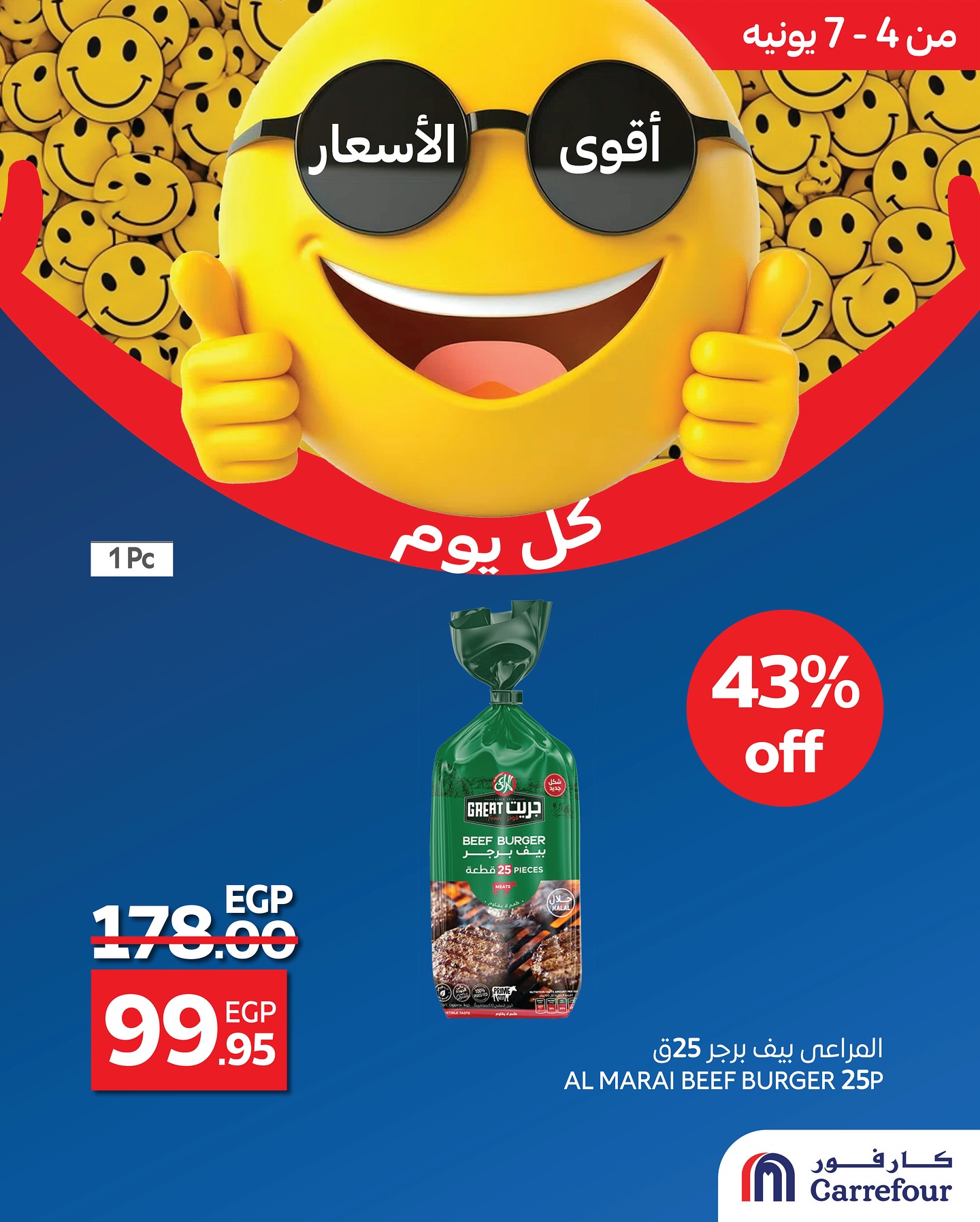 carrefour offers from 4jun to 10jun 2025 عروض كارفور من 4 يونيو حتى 10 يونيو 2025 صفحة رقم 4