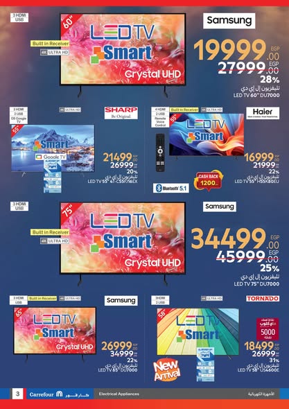carrefour offers from 4jun to 17jun 2025 عروض كارفور من 4 يونيو حتى 17 يونيو 2025 صفحة رقم 10