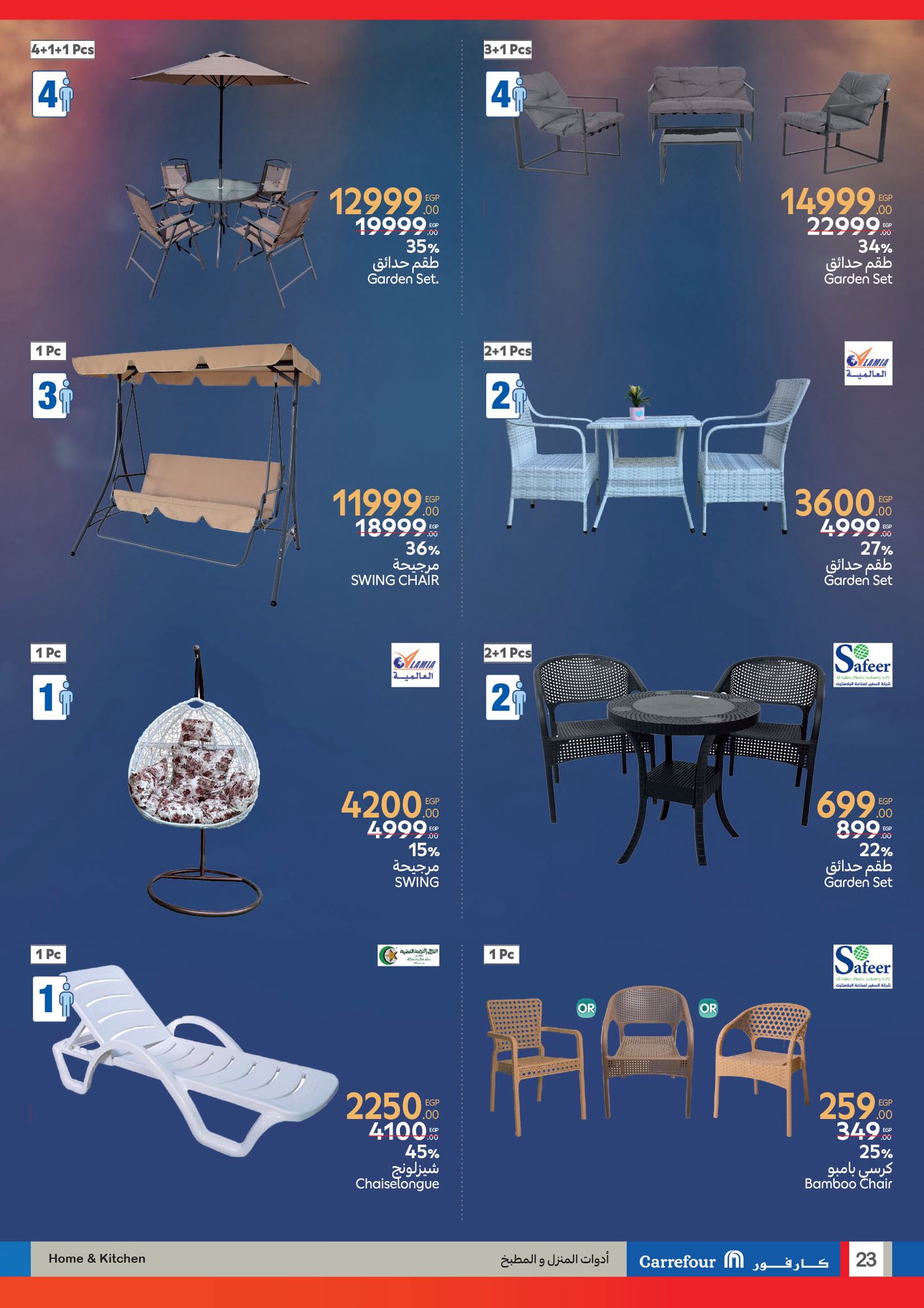 carrefour offers from 4jun to 17jun 2025 عروض كارفور من 4 يونيو حتى 17 يونيو 2025 صفحة رقم 11