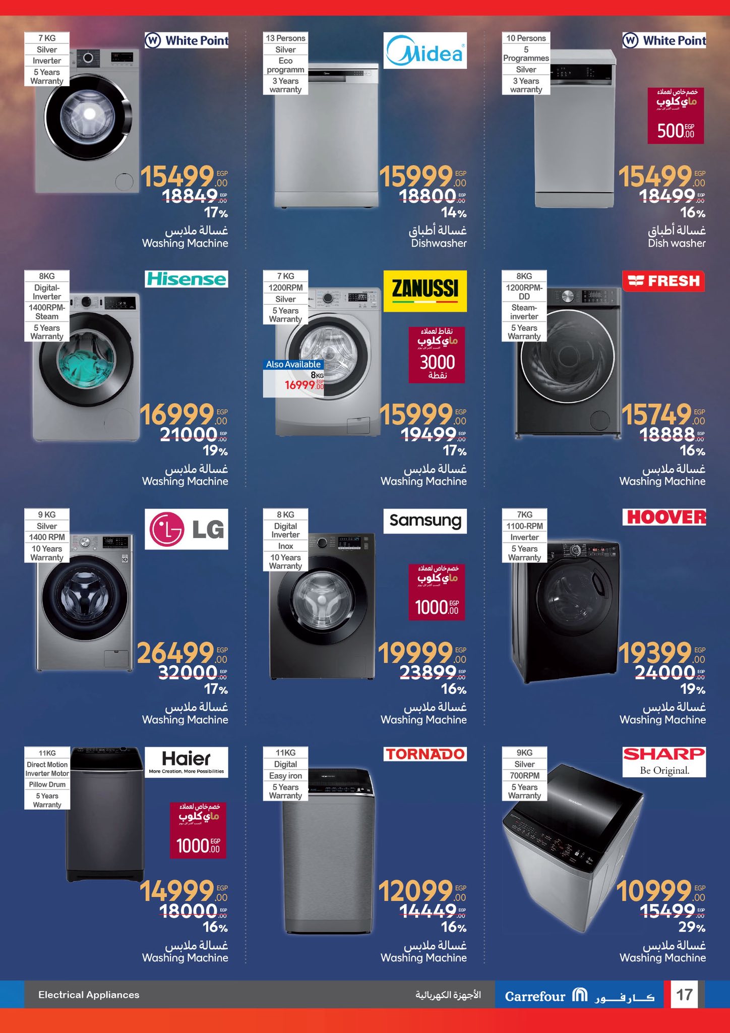 carrefour offers from 4jun to 17jun 2025 عروض كارفور من 4 يونيو حتى 17 يونيو 2025 صفحة رقم 12