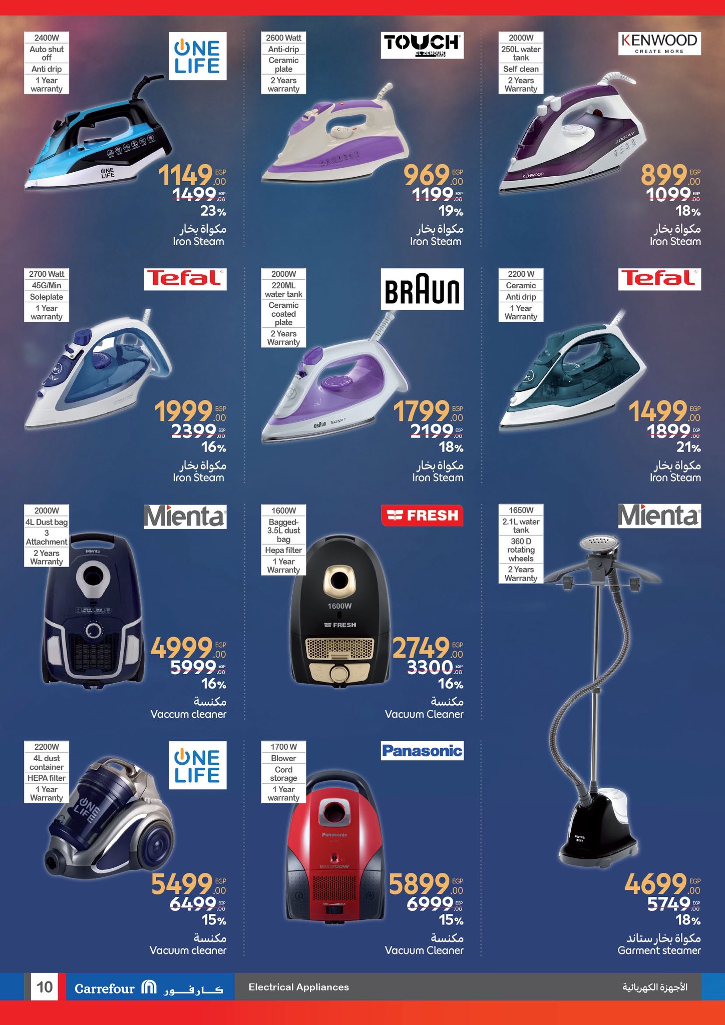 carrefour offers from 4jun to 17jun 2025 عروض كارفور من 4 يونيو حتى 17 يونيو 2025 صفحة رقم 2