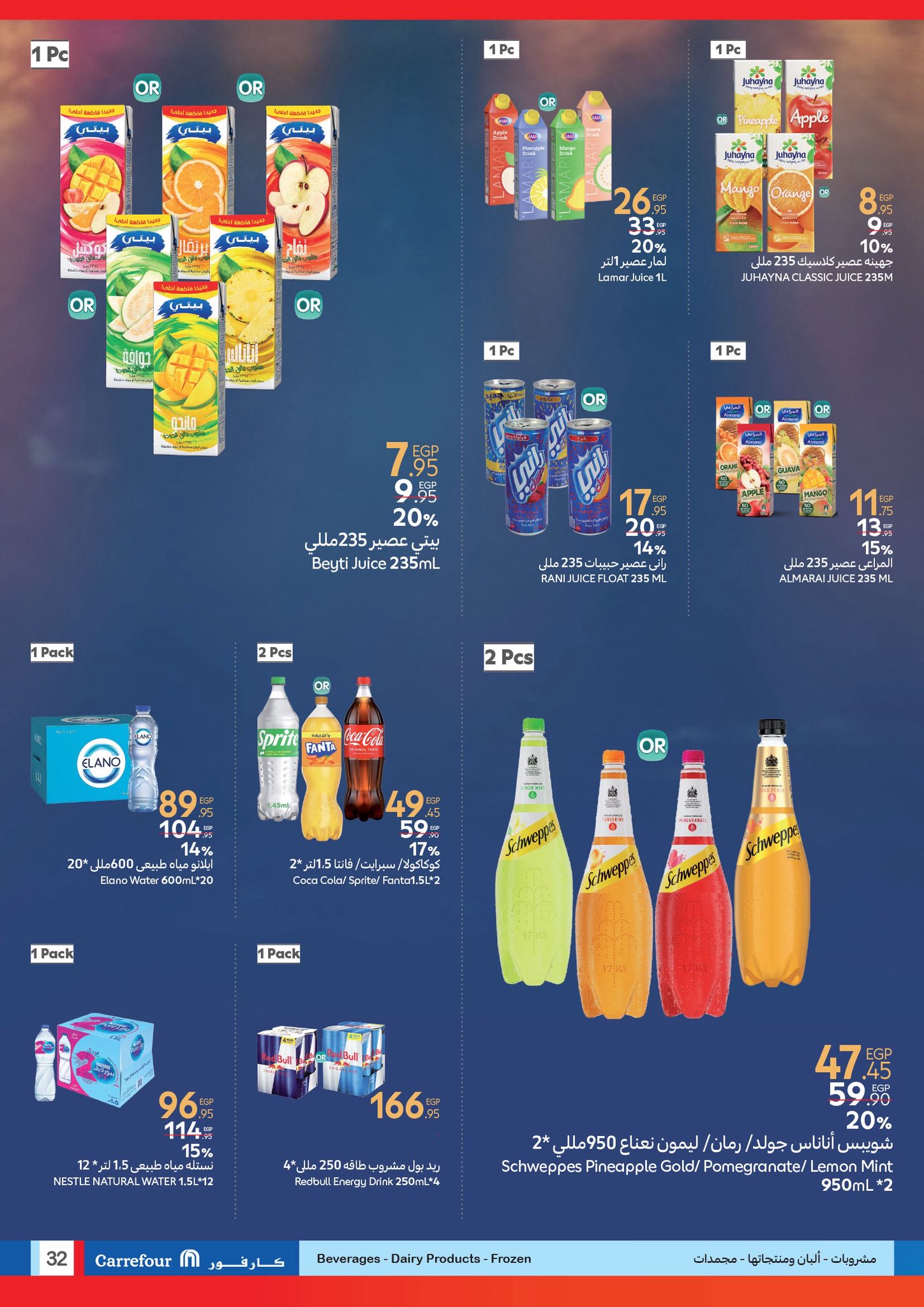 carrefour offers from 4jun to 17jun 2025 عروض كارفور من 4 يونيو حتى 17 يونيو 2025 صفحة رقم 3