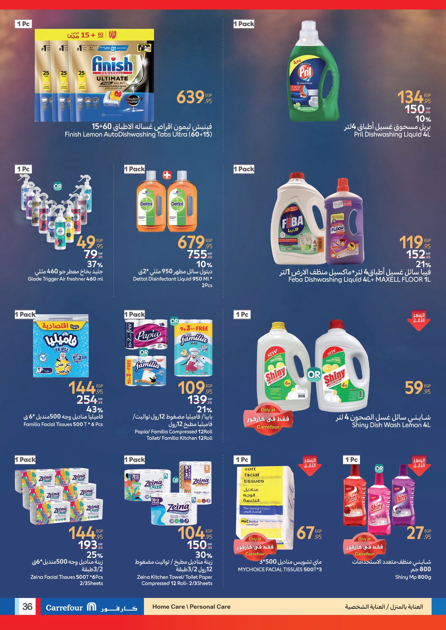 carrefour offers from 4jun to 17jun 2025 عروض كارفور من 4 يونيو حتى 17 يونيو 2025 صفحة رقم 6