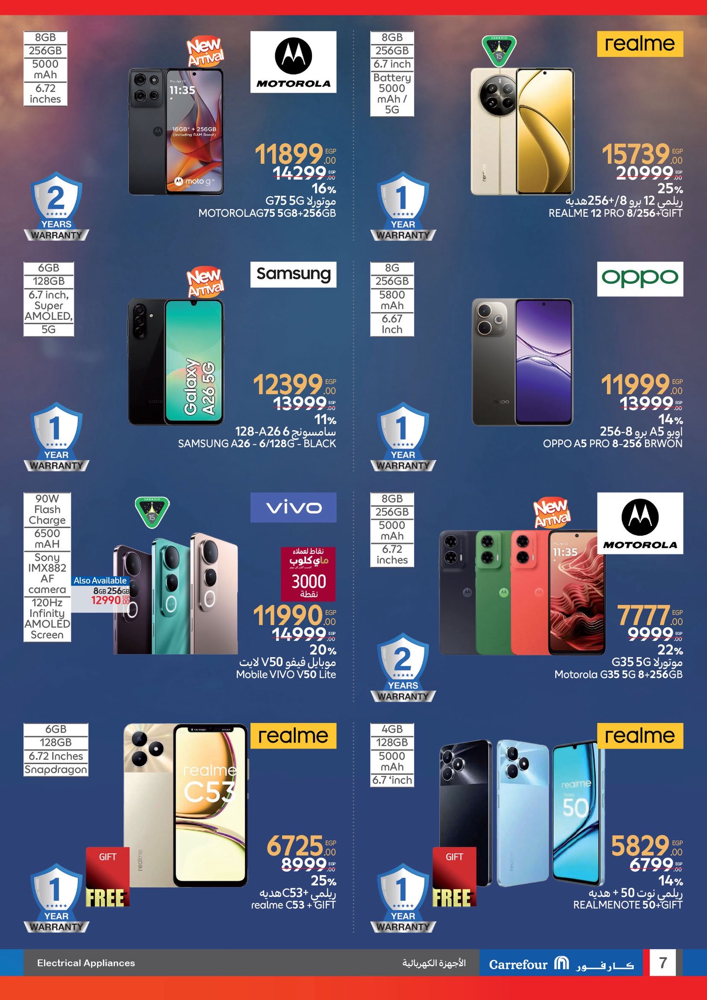 carrefour offers from 4jun to 17jun 2025 عروض كارفور من 4 يونيو حتى 17 يونيو 2025 صفحة رقم 7